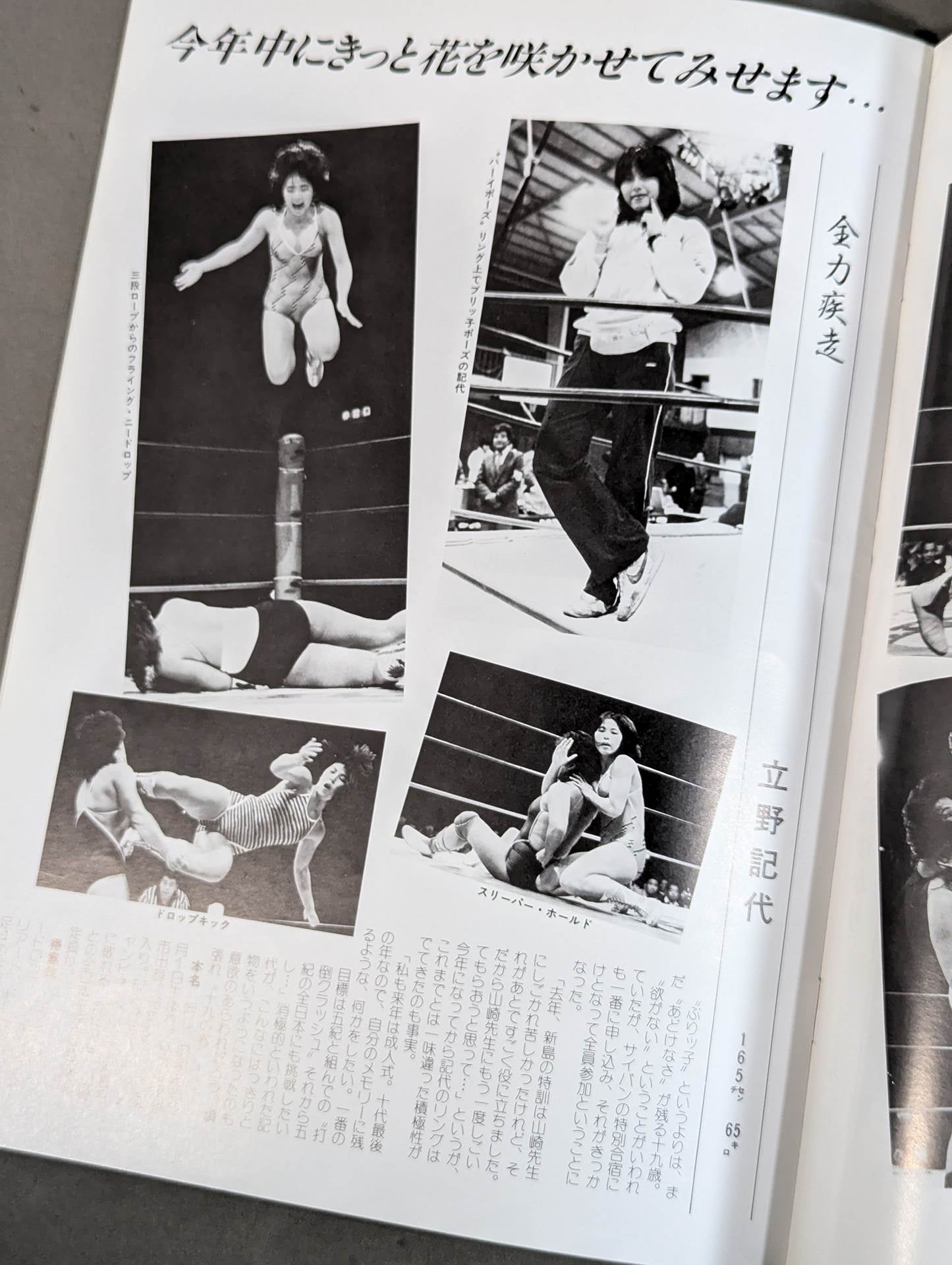 Ringstar Vol.24 Spring/Early Summer