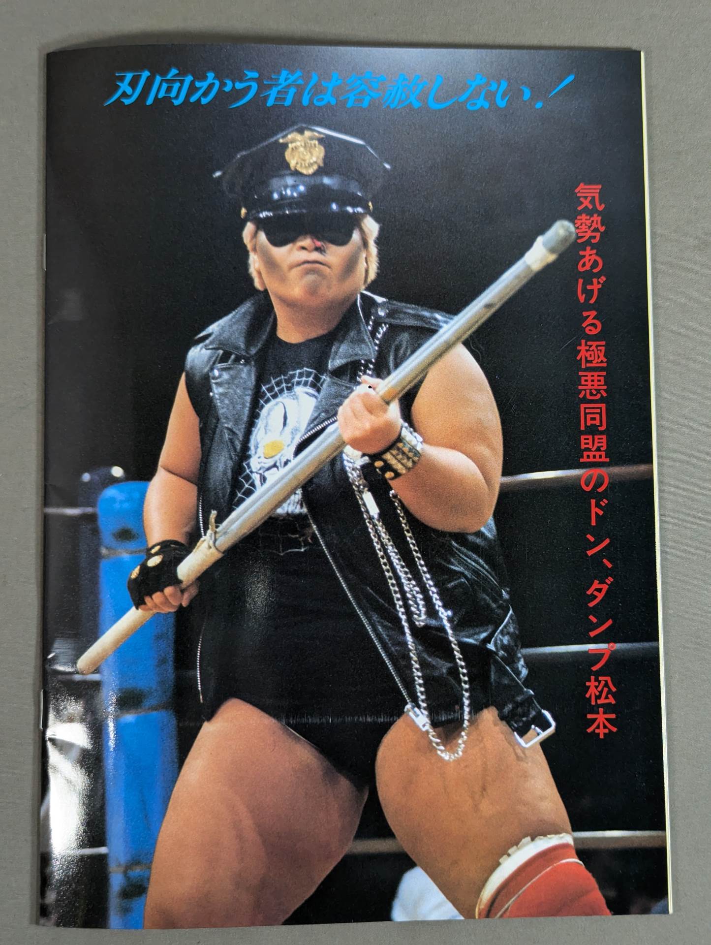 リングスター Vol.25 夏号