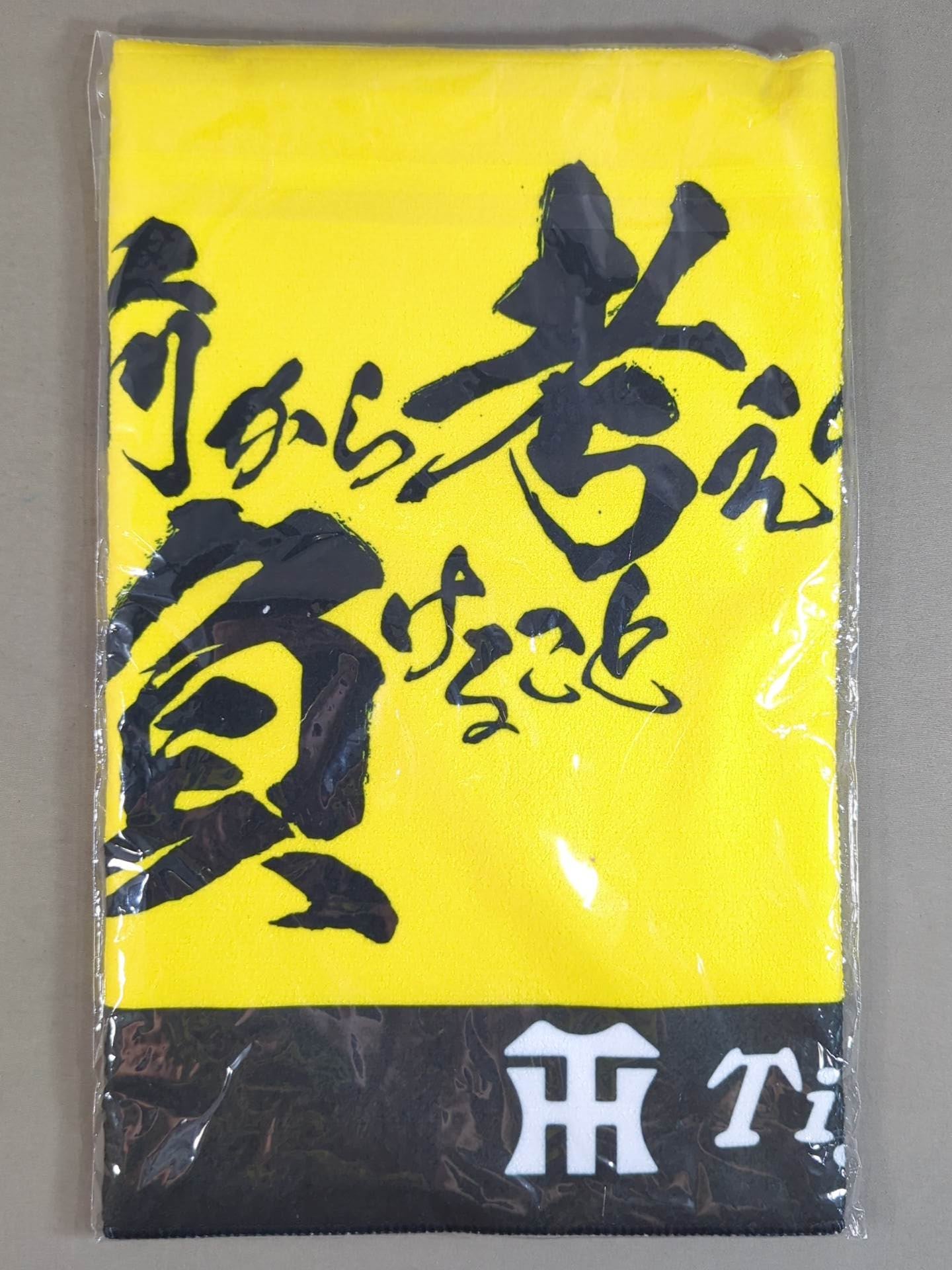 Antonio Inoki quote× Hanshin Tigers" Are there idiots who think about losing even before they do it?" Face towel