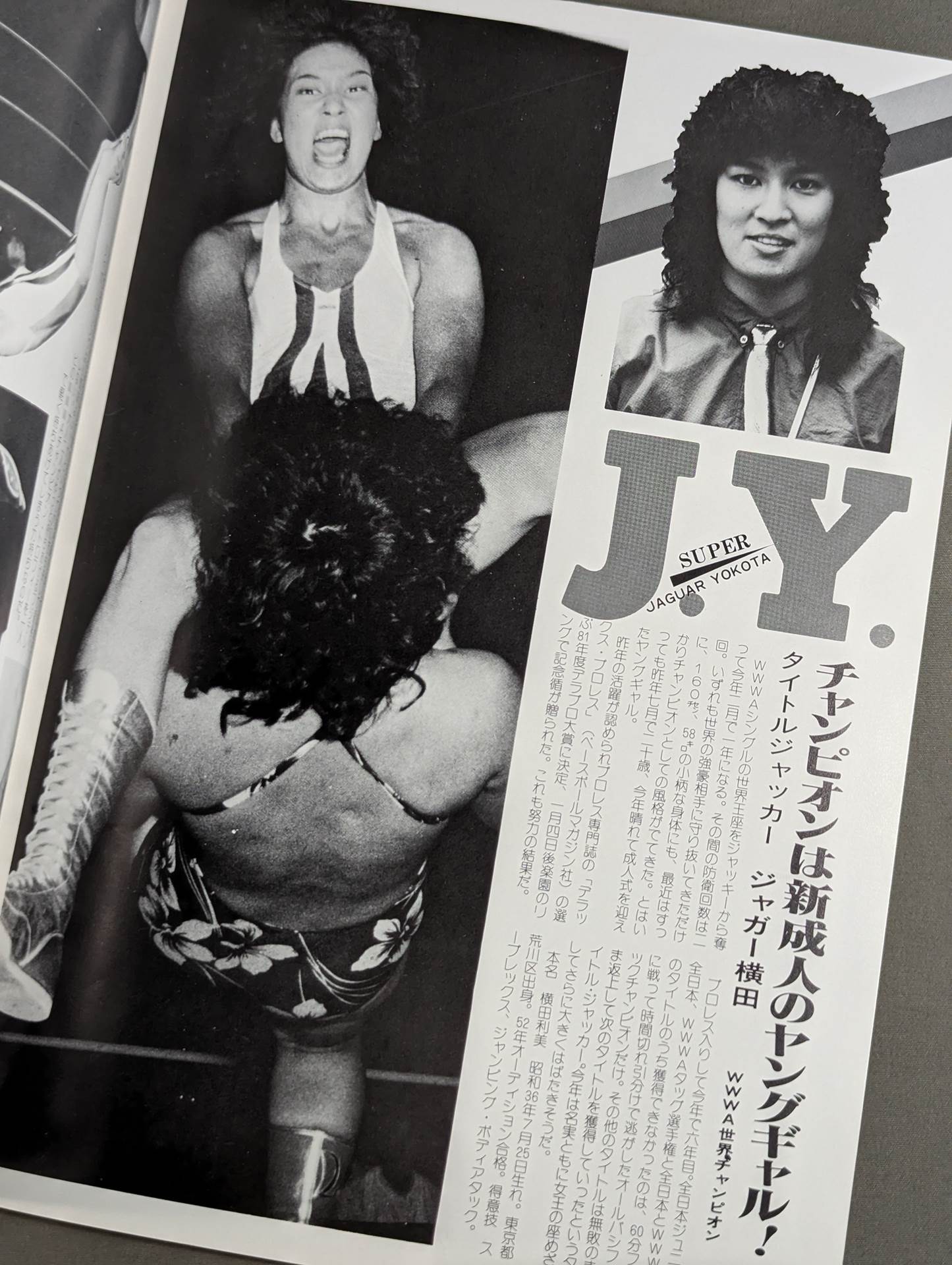 リングスター VOL.13 新春号