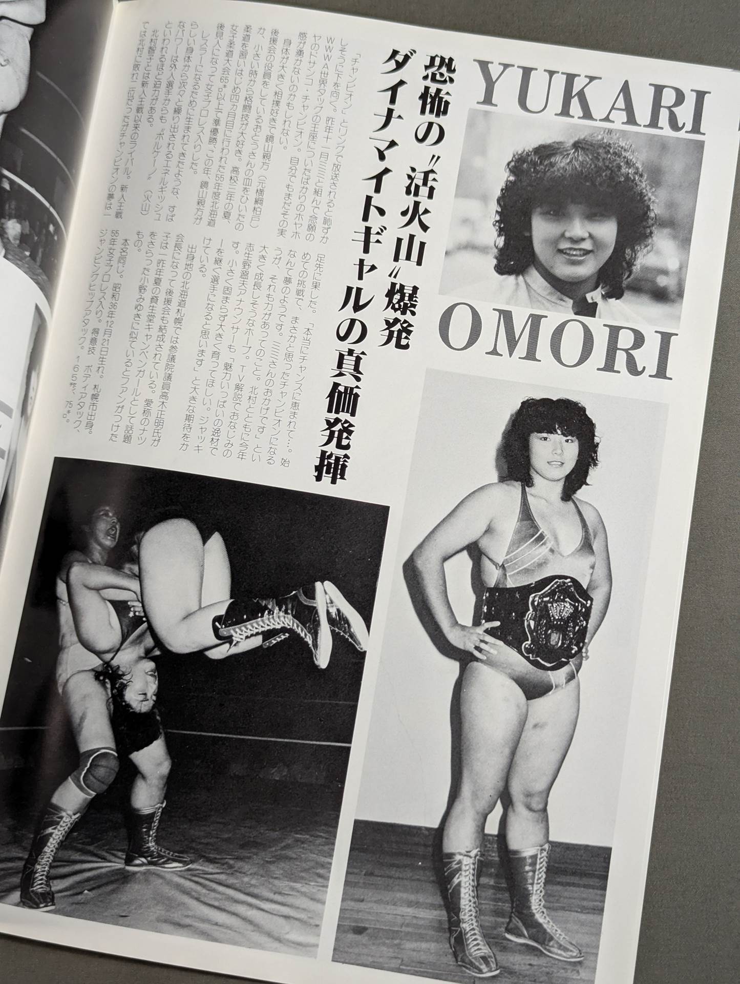 リングスター VOL.13 新春号