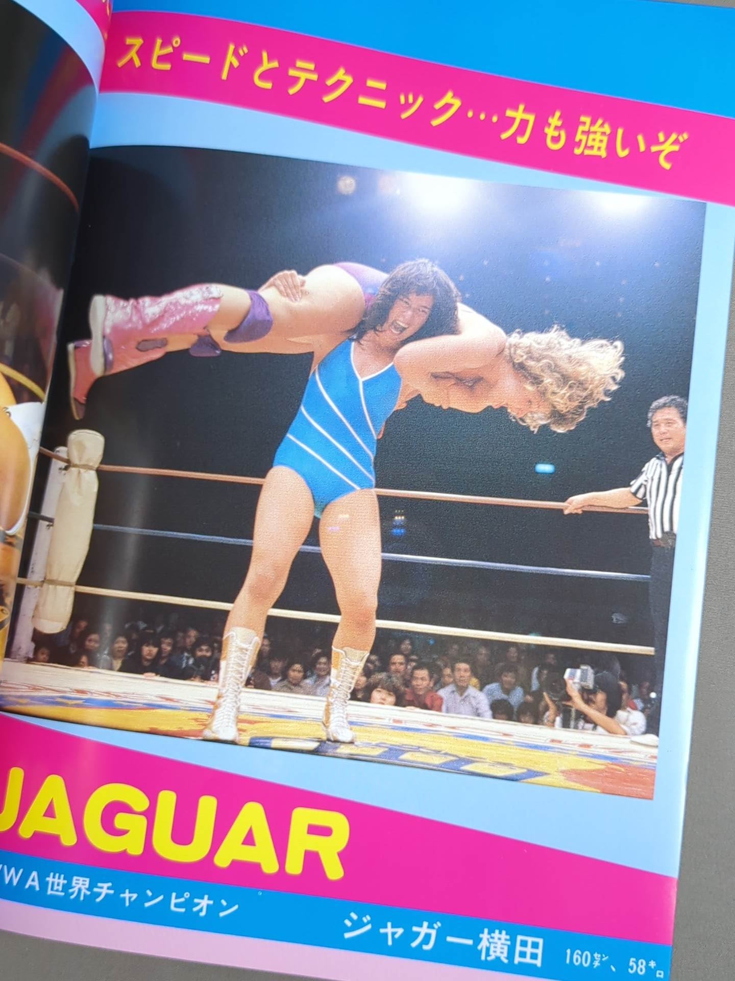 リングスター Vol.16 新春号