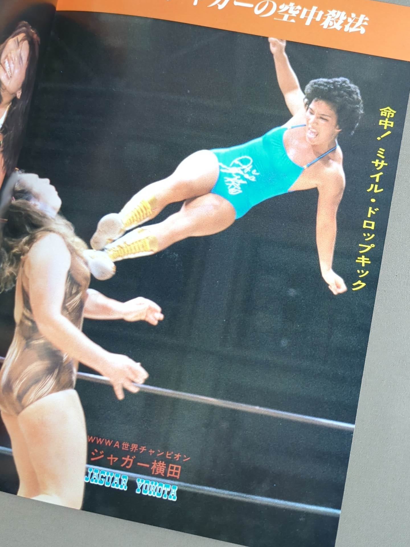 リングスター Vol.19 新春号
