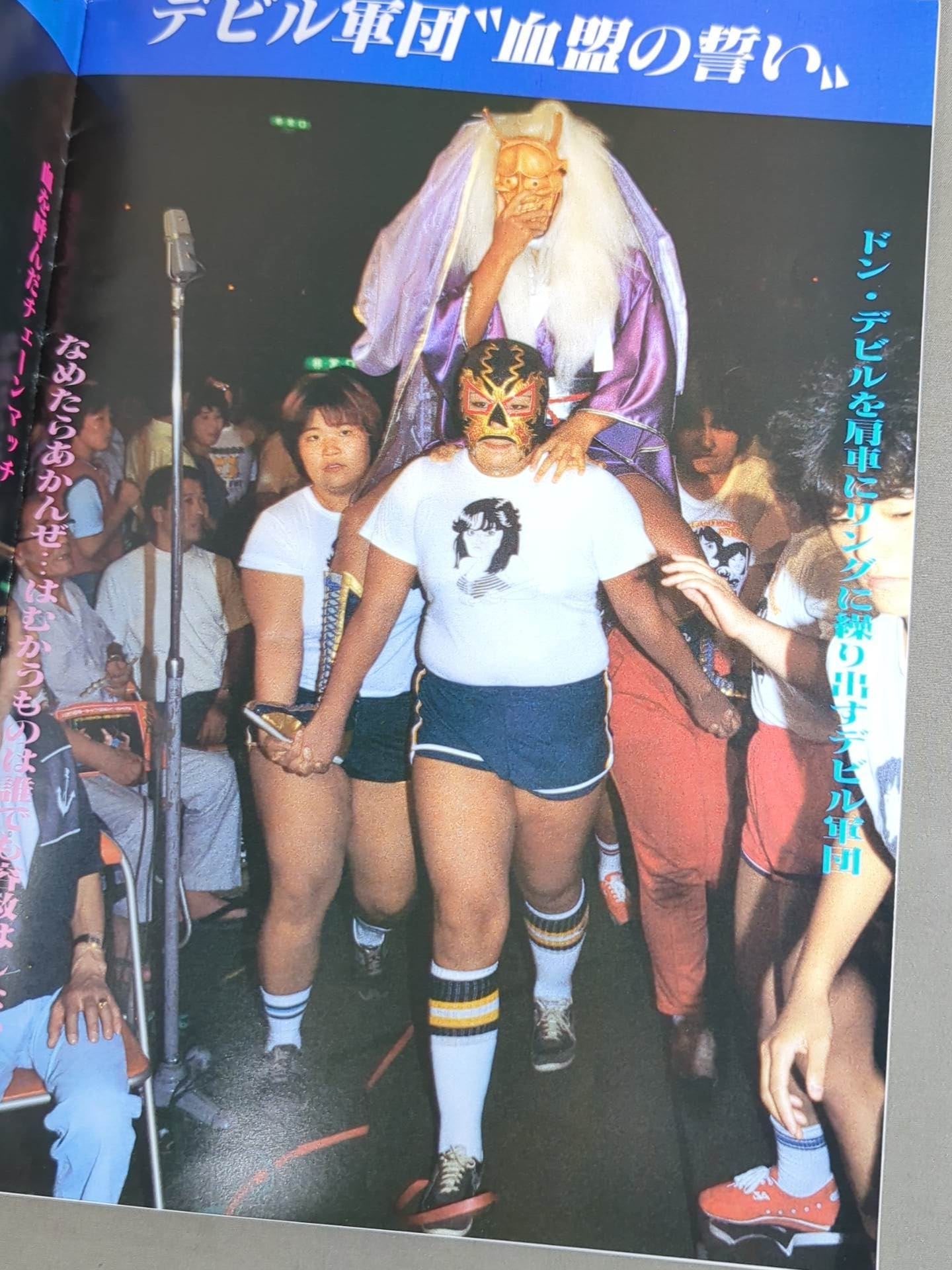 リングスター Vol.19 新春号