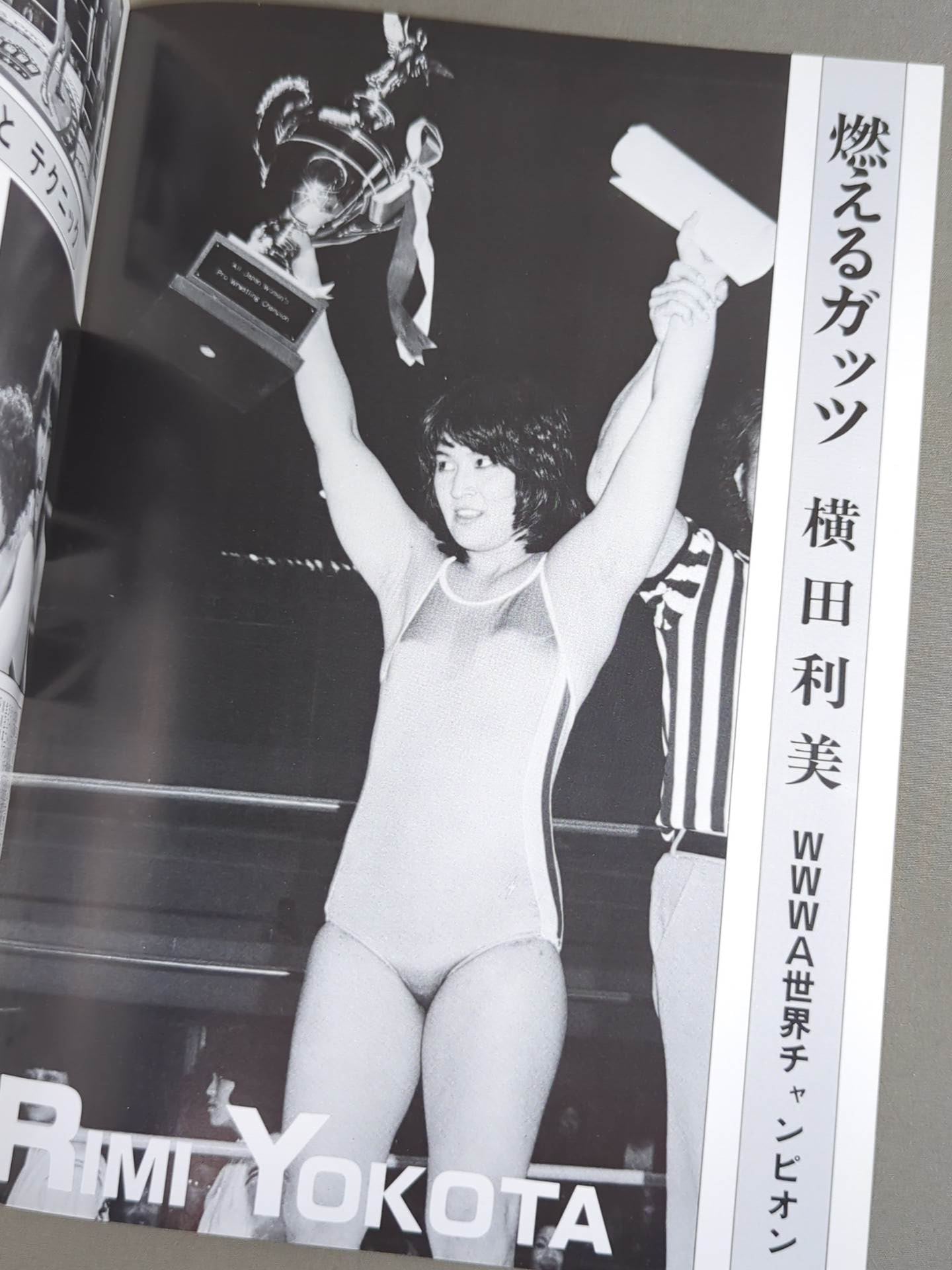 リングスター Vol.11 夏季号