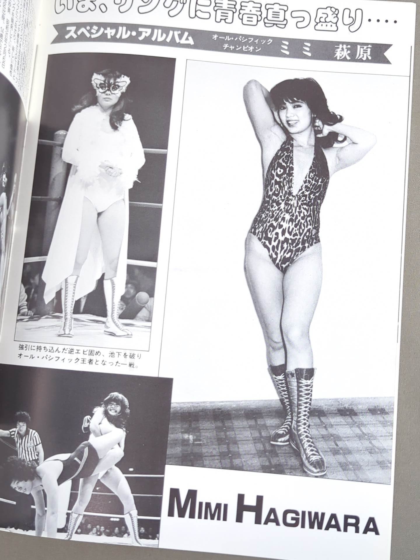 リングスター Vol.11 夏季号