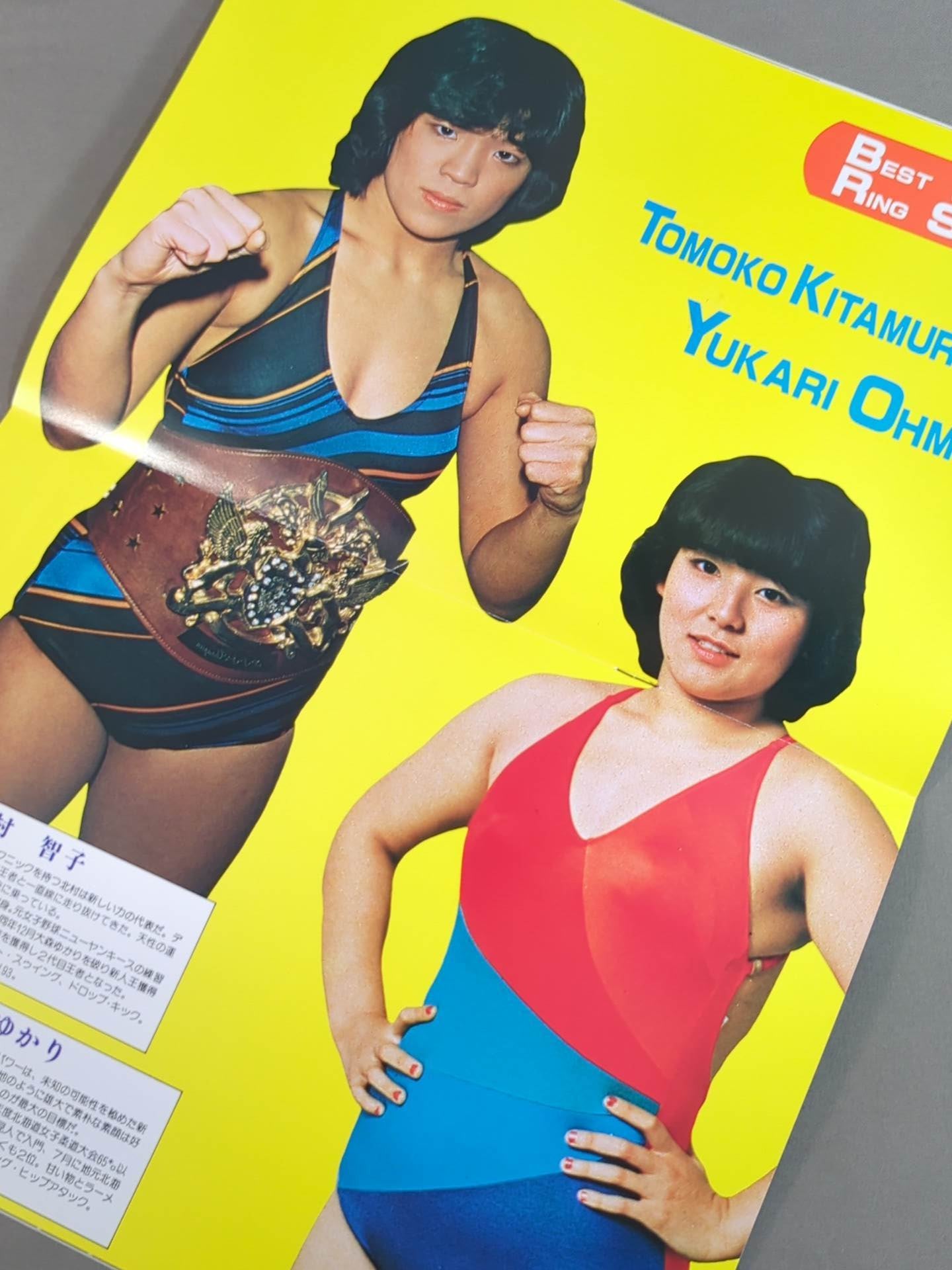 リングスター Vol.11 夏季号