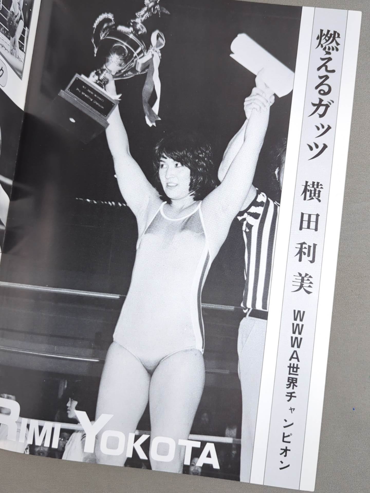 リングスター Vol.11 夏季号