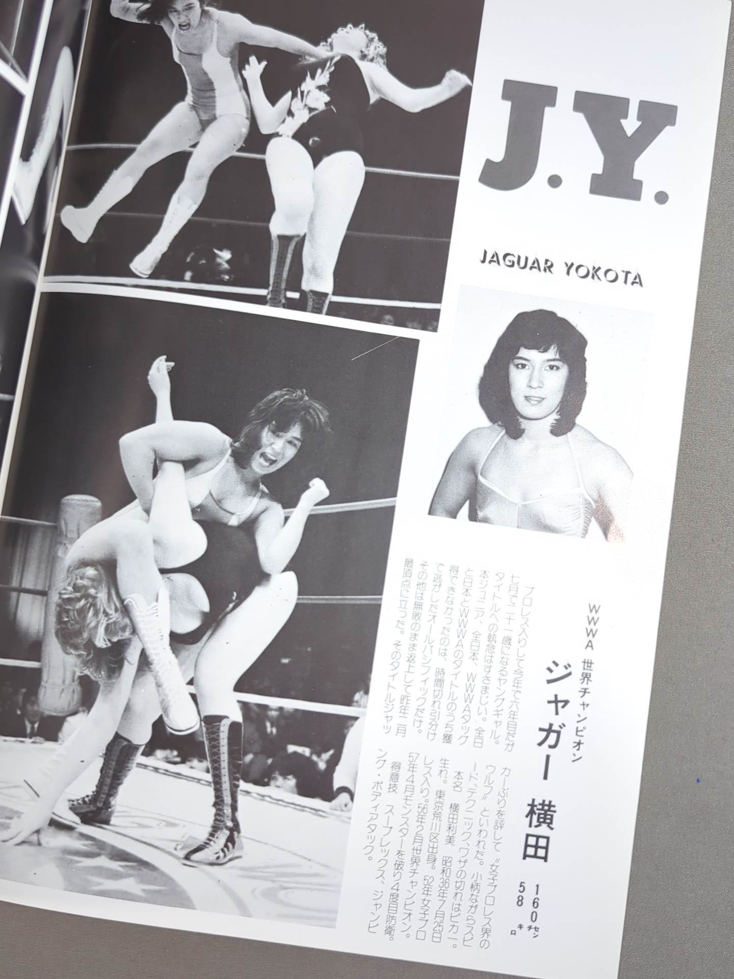 リングスター Vol.14 夏季号