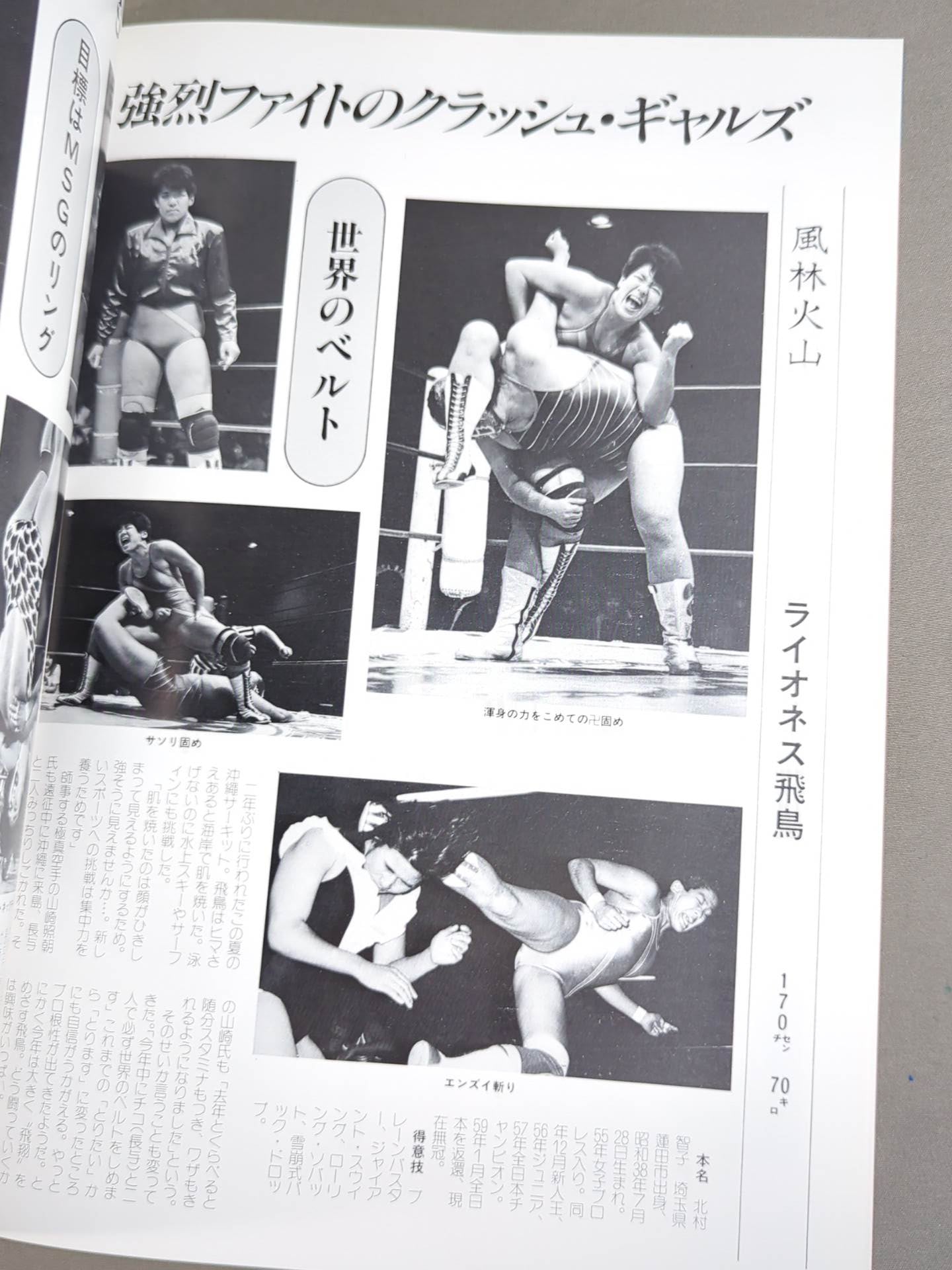 リングスター Vol.21 盛夏号