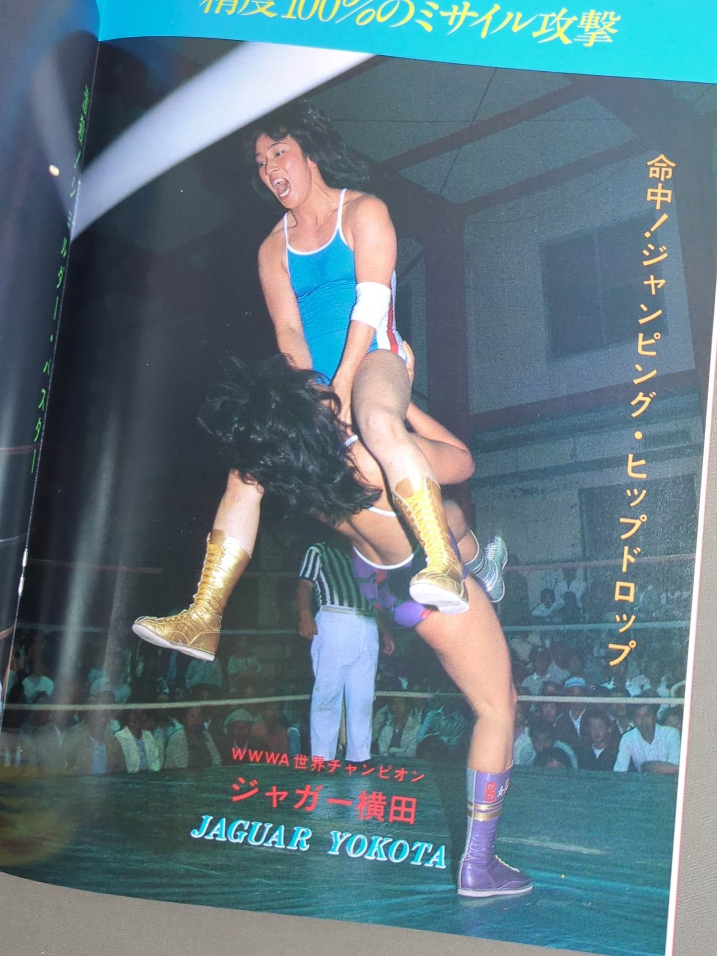 リングスター Vol.21 盛夏号