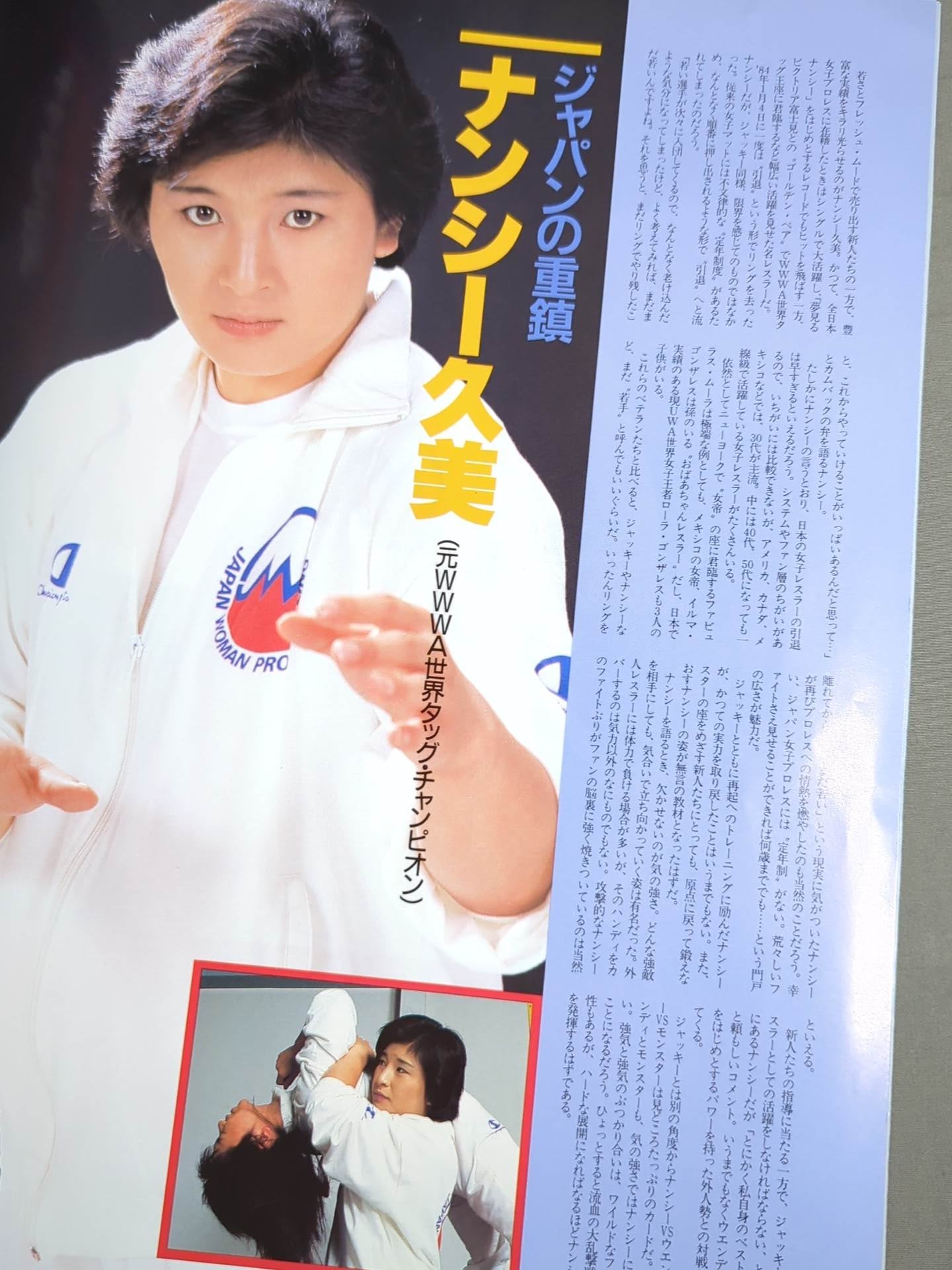★創刊特別記念号★ ジャパン女子プロレス 格闘女神伝説 part.1