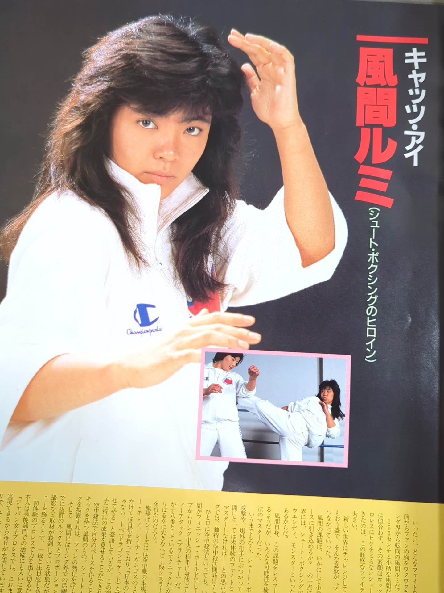 ★創刊特別記念号★ ジャパン女子プロレス 格闘女神伝説 part.1