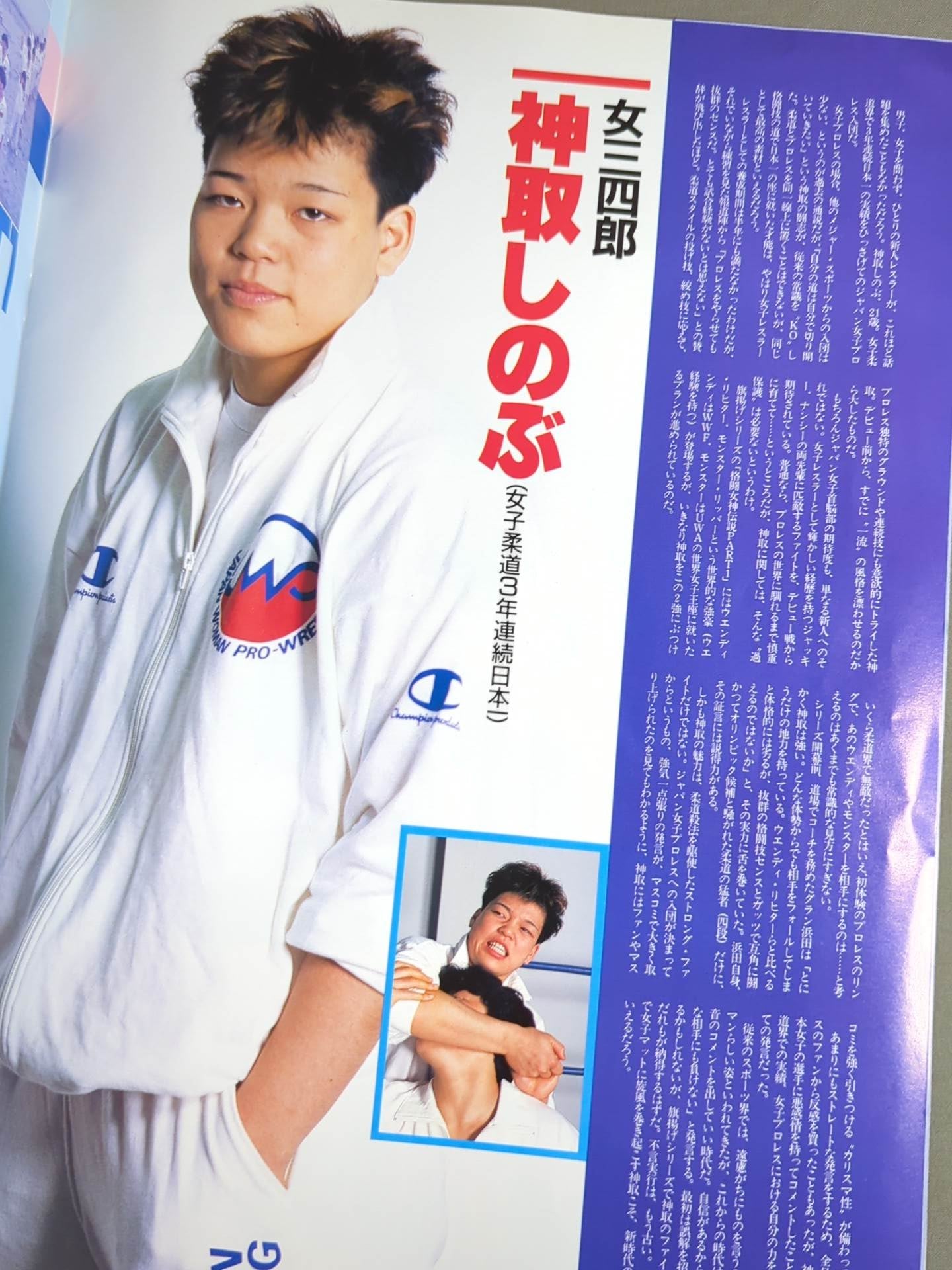 ★創刊特別記念号★ ジャパン女子プロレス 格闘女神伝説 part.1