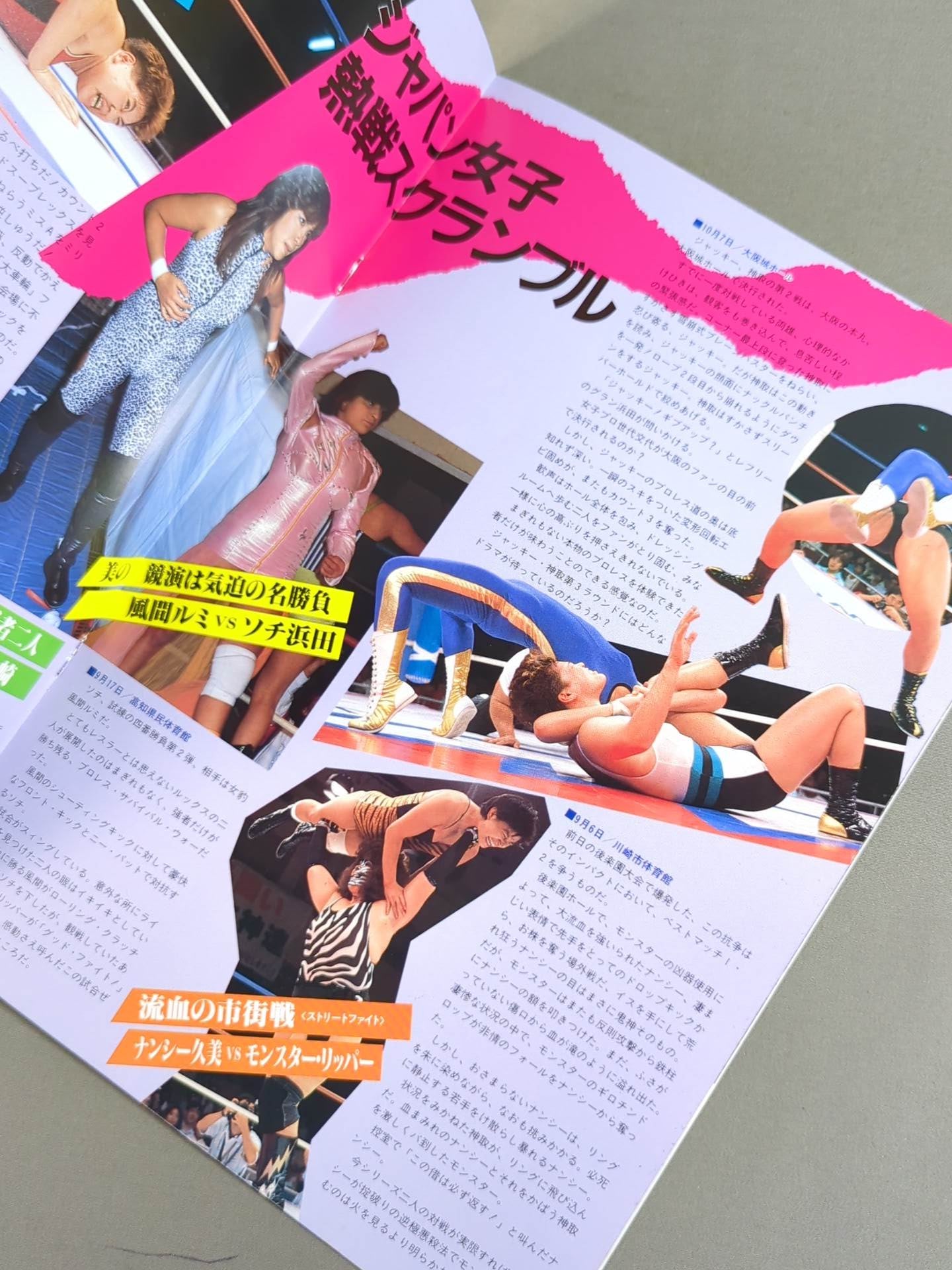ジャパン女子プロレス / ニューイヤールネッサンス 86’~87’