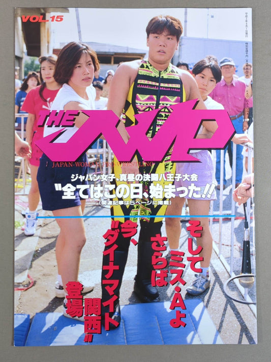 ジャパン女子プロレス / The JWP Vol.15
