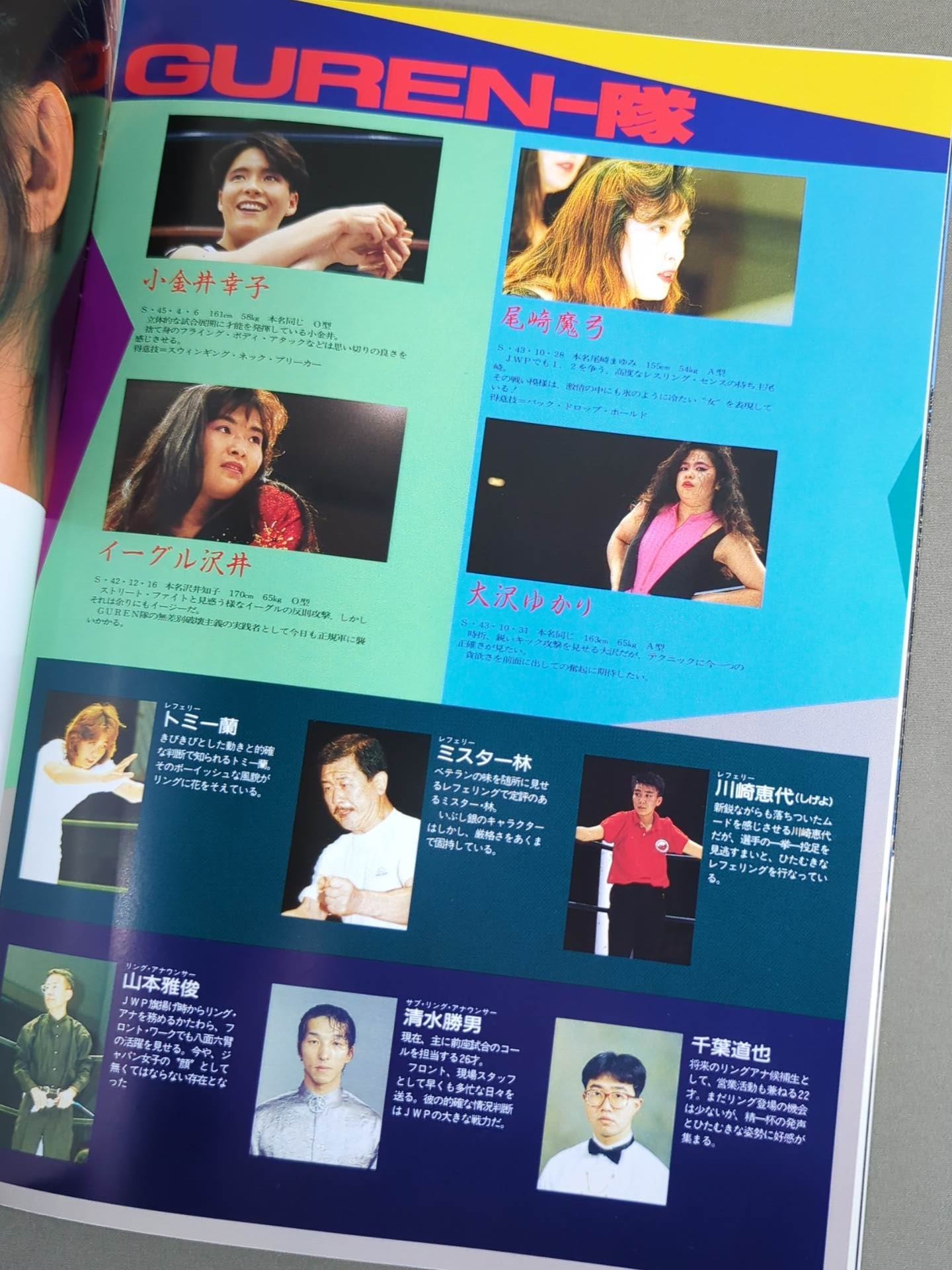ジャパン女子プロレス / The JWP Vol.15