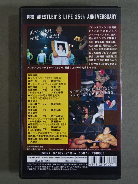 Violence Alumni Association in Yatai Village ★ That legendary international Pro Wrestling... The reunion was realized in the street food stall village! ★