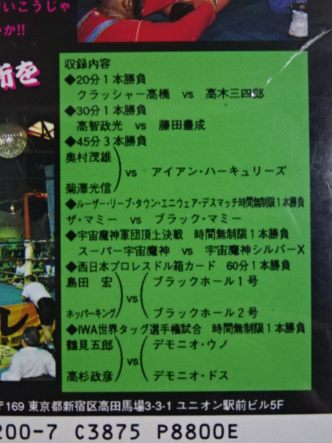 Weird Pro Wrestling Port Yokohama March ★ Goro, food stalls, and suspicious guys! ★