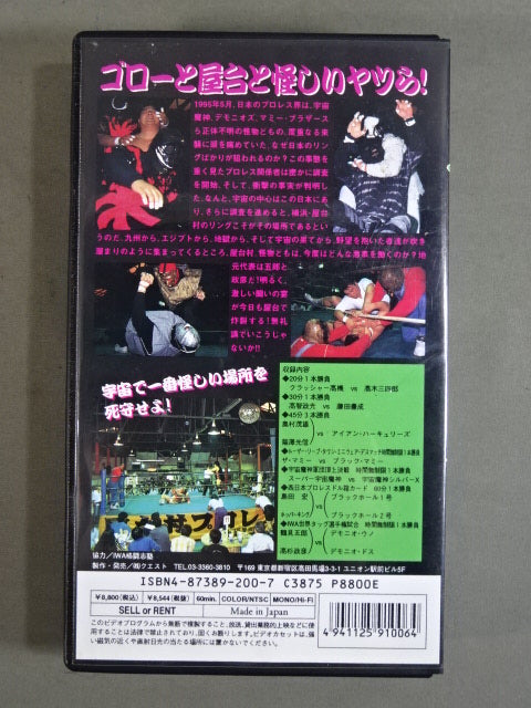 Weird Pro Wrestling Port Yokohama March ★ Goro, food stalls, and suspicious guys! ★
