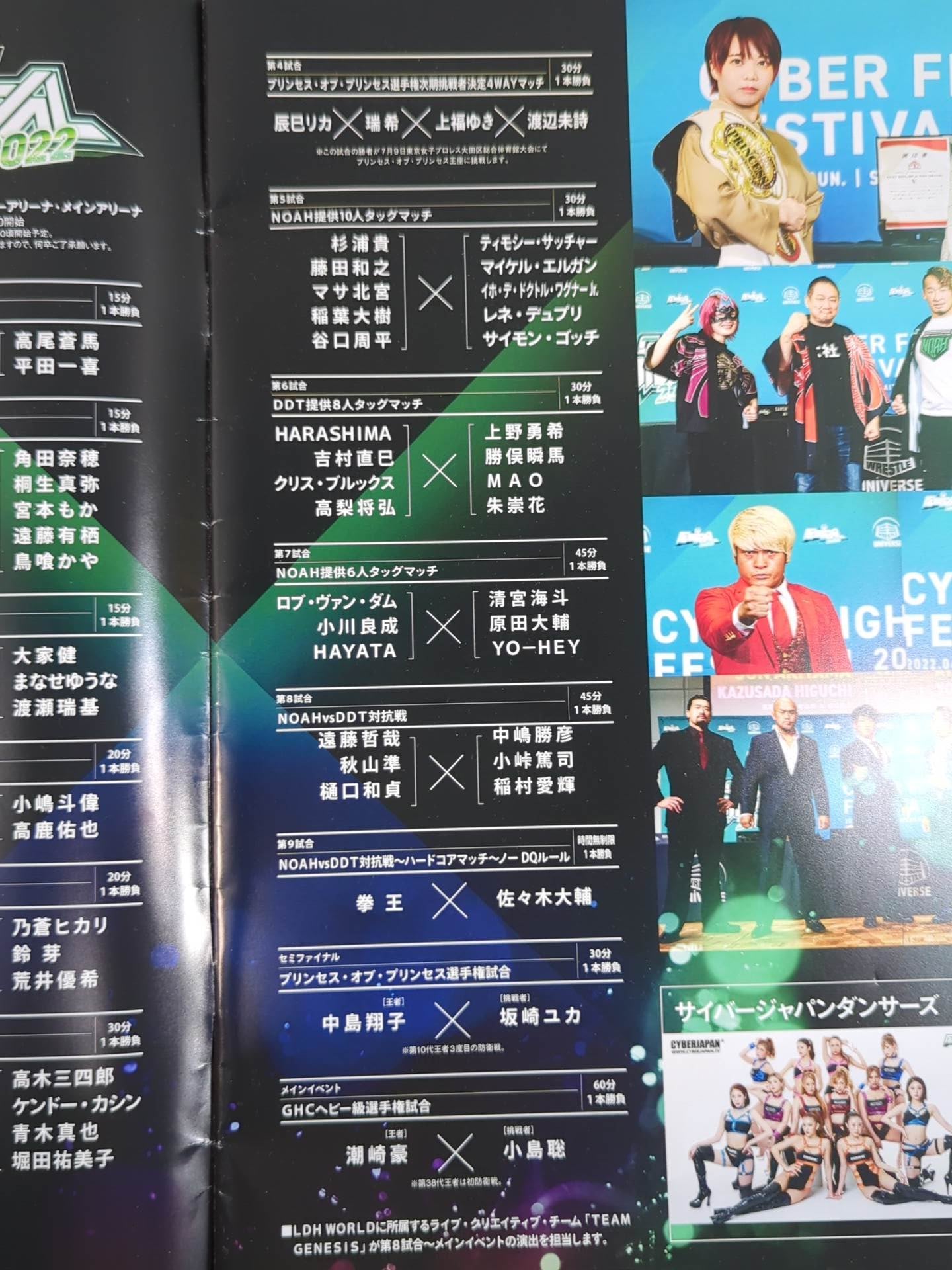 Cyber Fight Festival 2022 / Now, it's a festival.