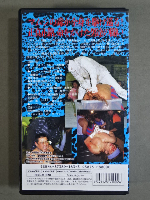 Amazement! Poisonous Mamusides Match! ! ★ This is the true Serpentine Pro Wrestling ! Mummy Man + Viper+ ★ Barbed Wire