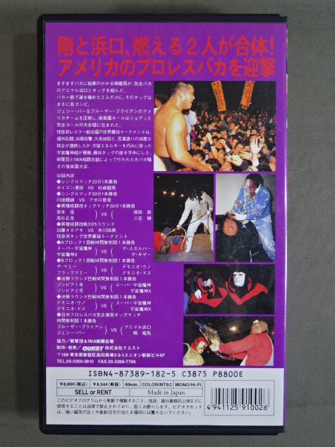 日米プロレスバカ 気合激突マッチ+怪奇派タッグトーナメント ★プロレスバカ一筋!★