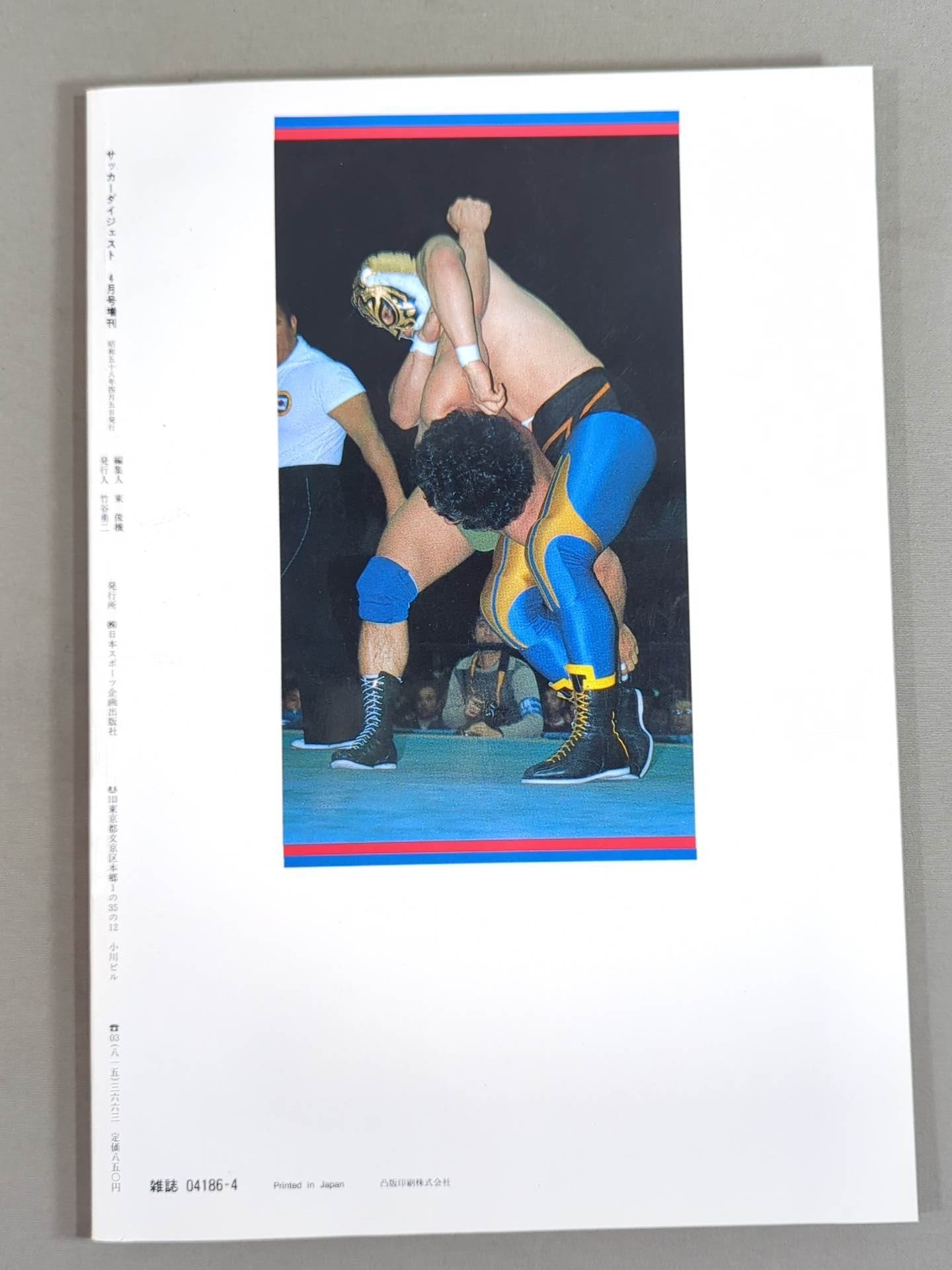 エキサイティングプロレス デラックス版PART-3