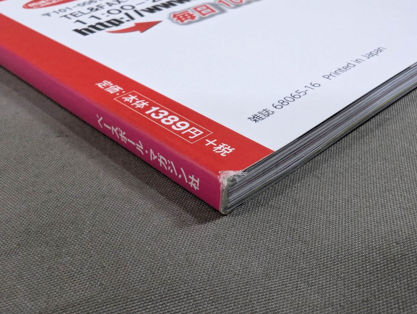 日本プロレス事件史 Vol.1 黄金時代の光と影