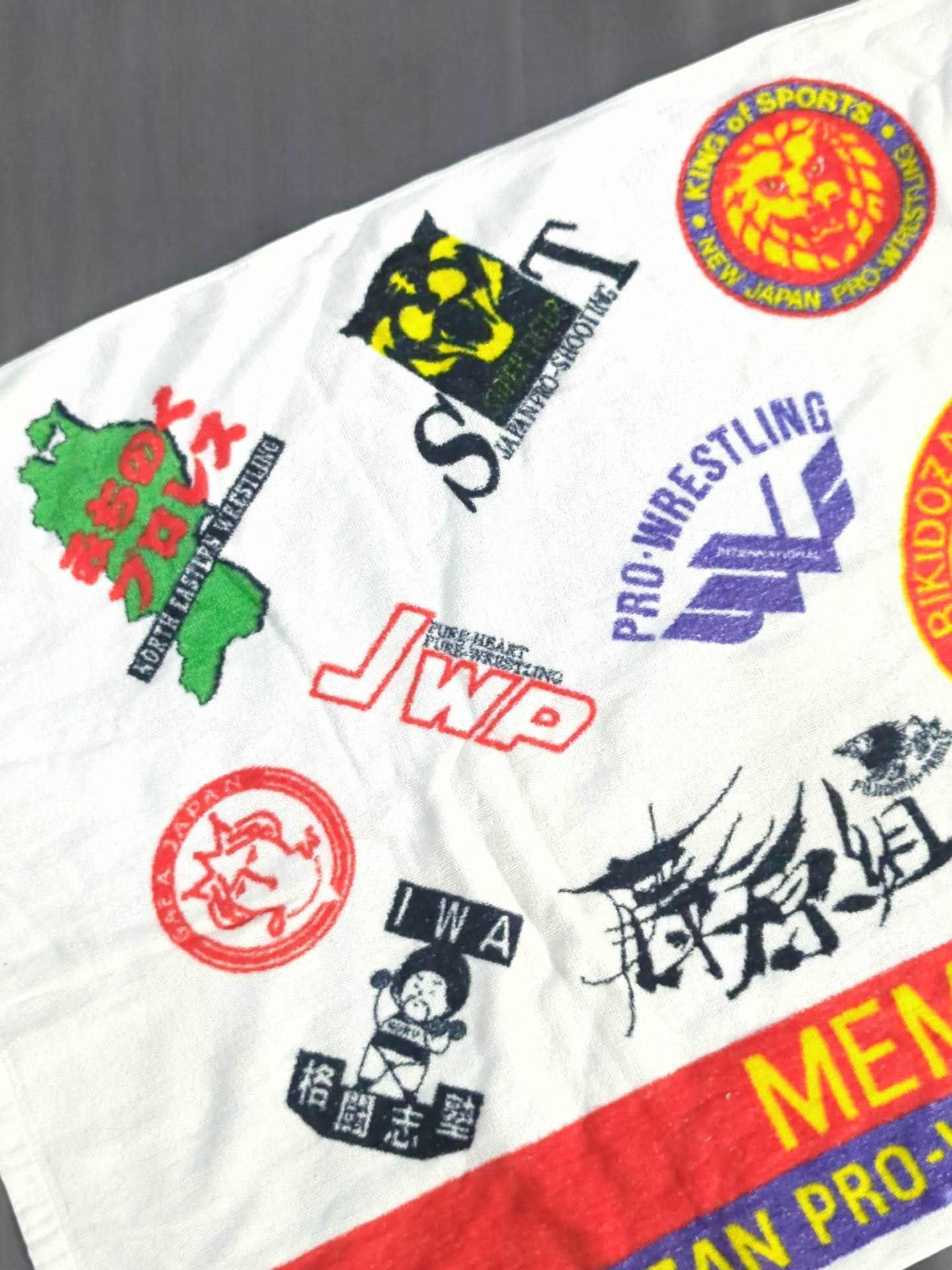 Memorial Rikidozan Bath Towel