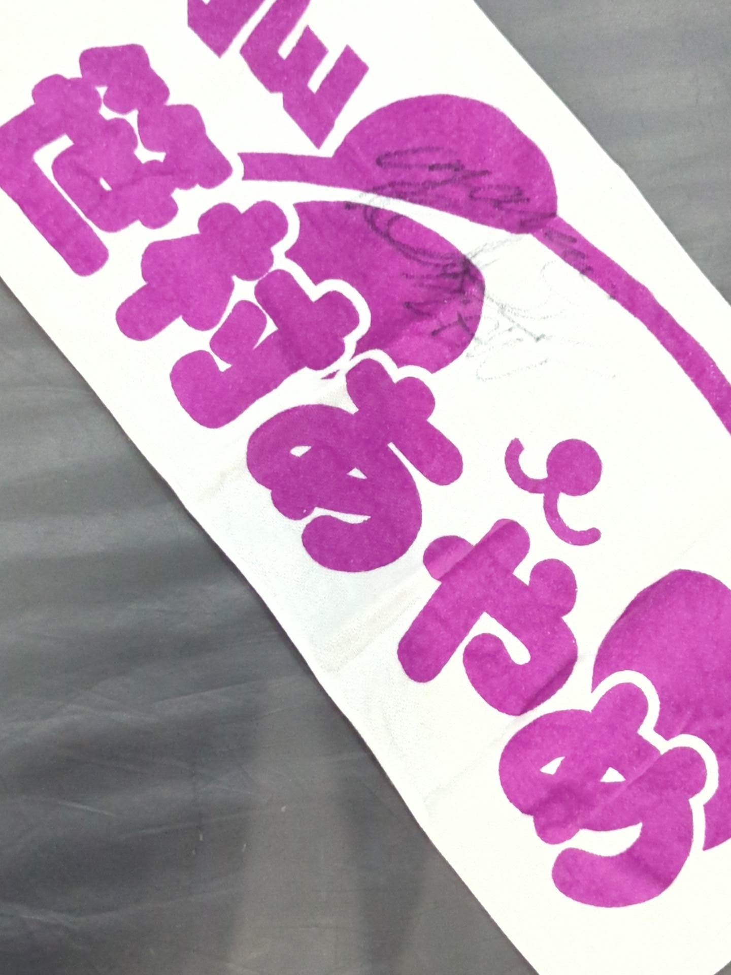 【hand signed autograph】 Ayame Sasamura "2AW" face towel