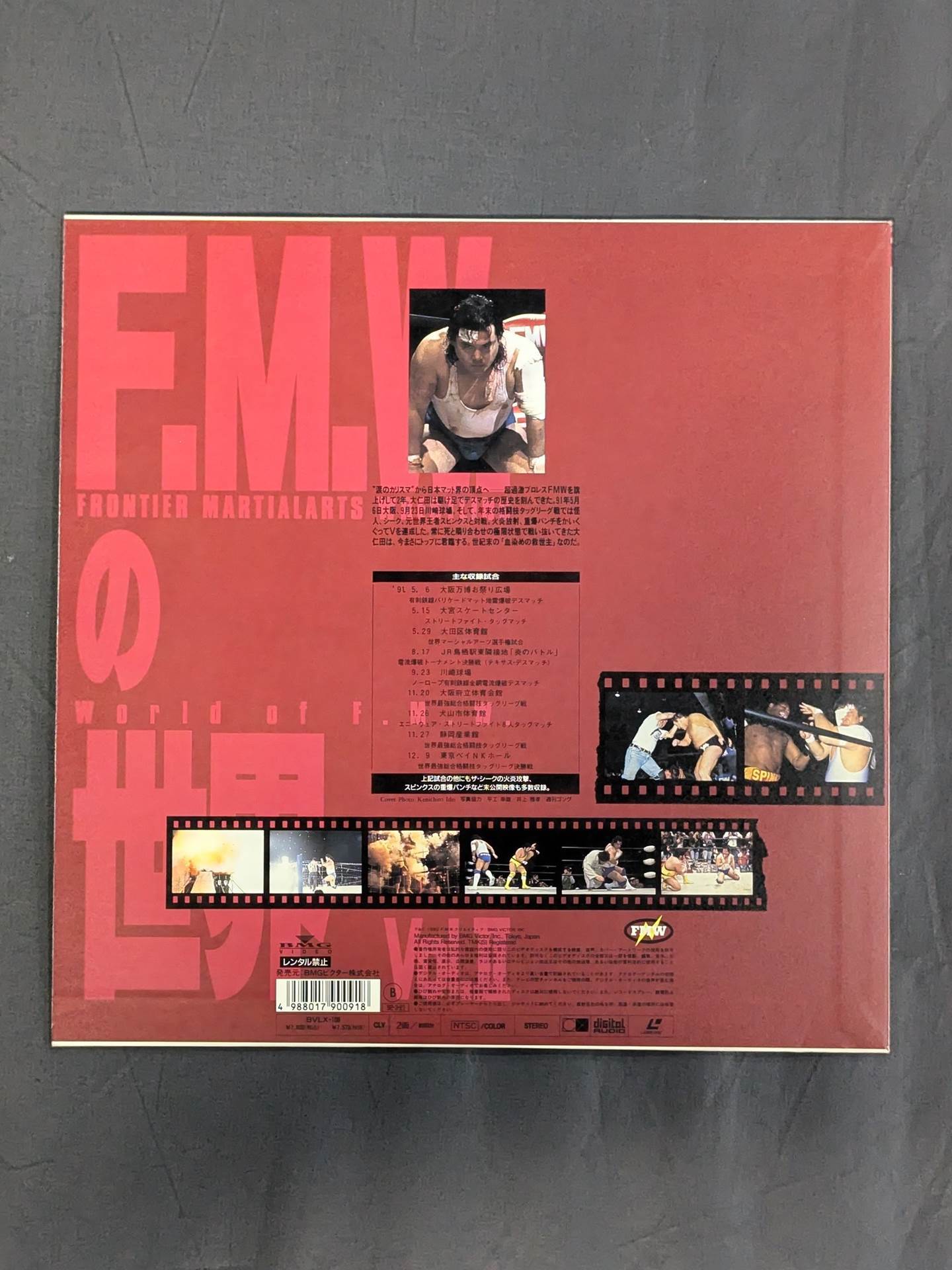 F.M.W. の世界 Vol.Ⅱ