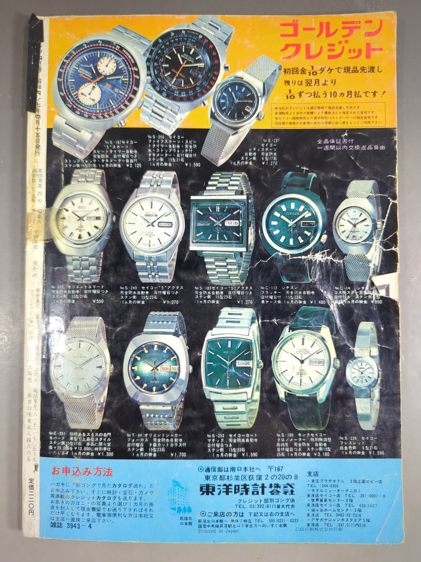 別冊ゴングVol.4 No.4