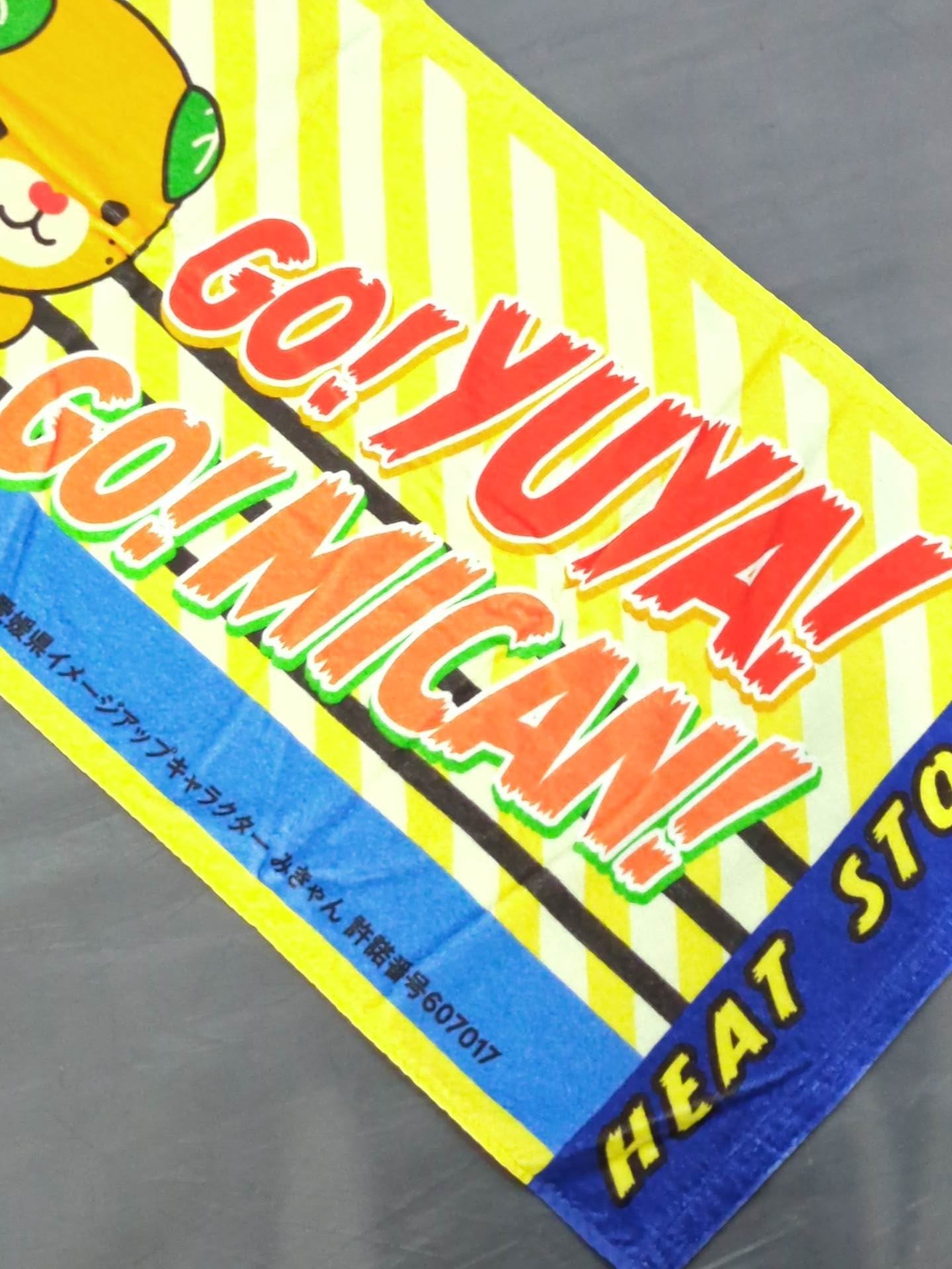 Yuya Uemura × Mikyan Collaboration Sports Towel (Wrestling)