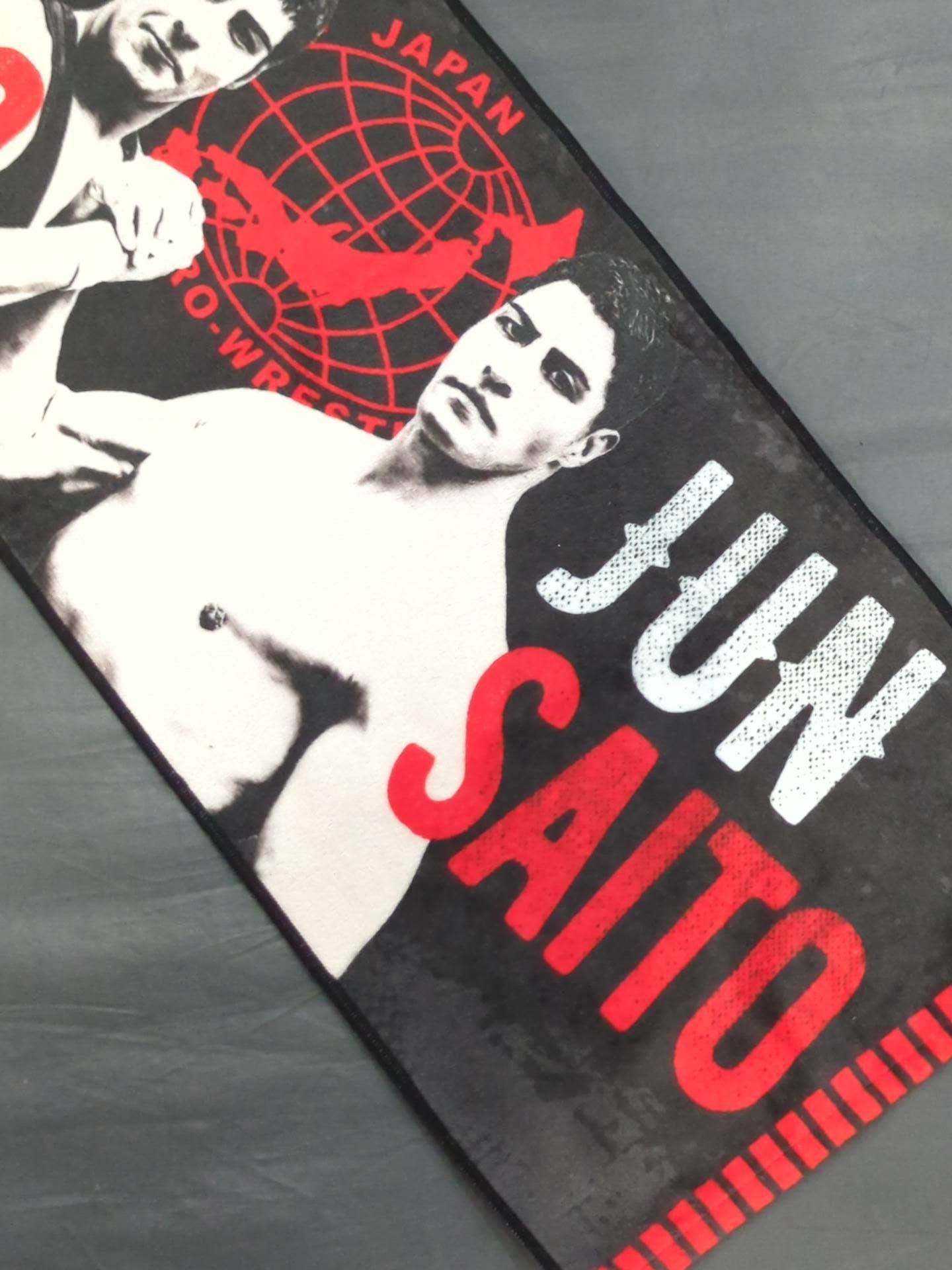 Saito brothers cheering towel