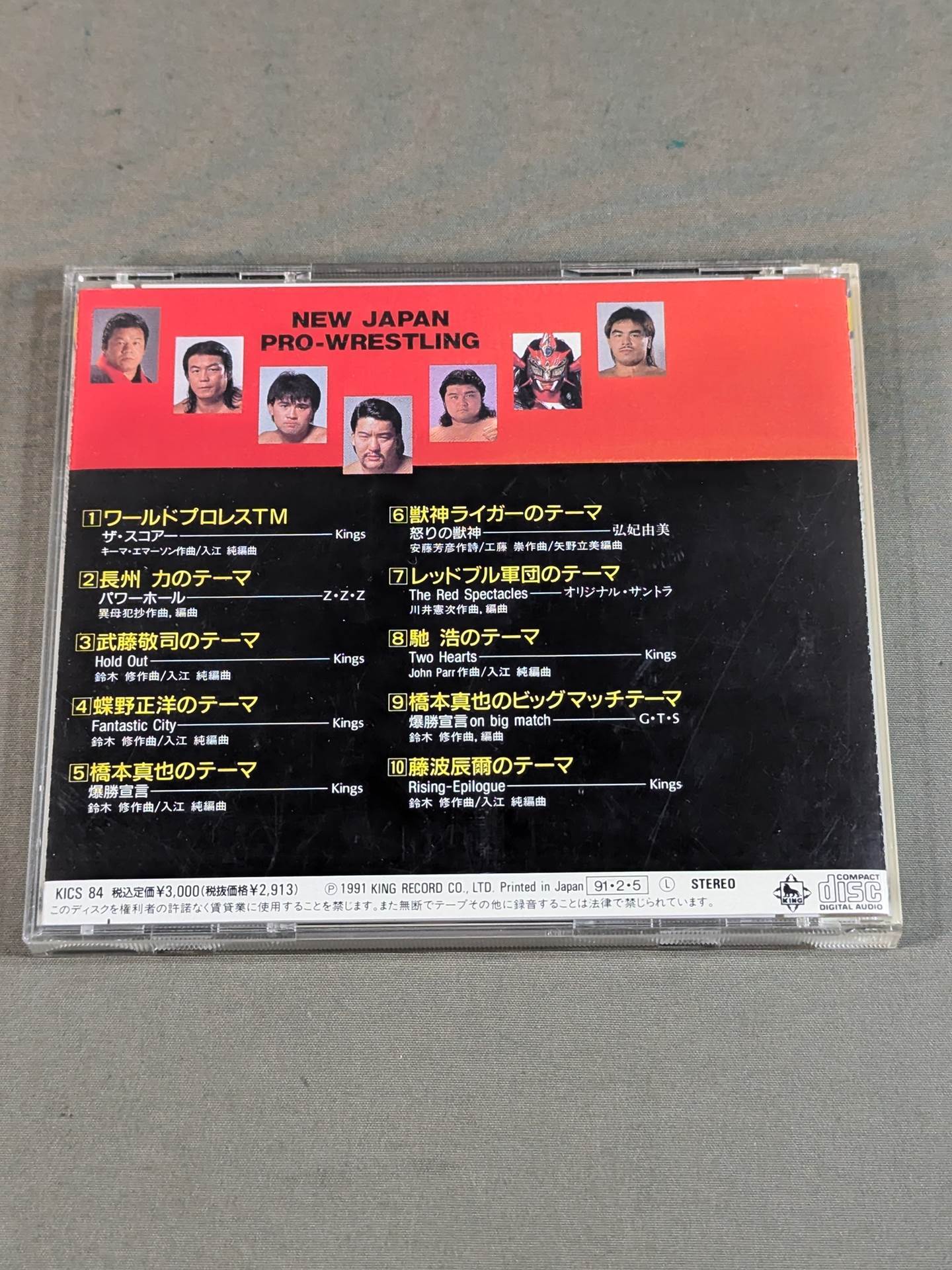 New Japan Pro Wrestling