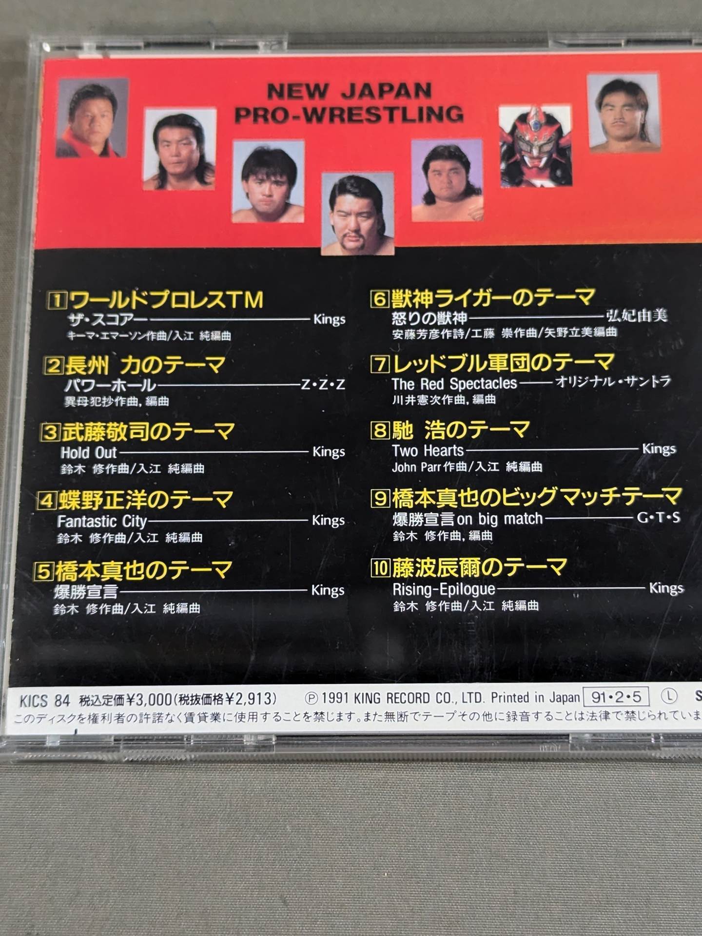 New Japan Pro Wrestling