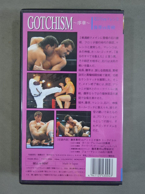 GOTCHISM ~序章~ ★藤原vs青柳 石川vsマレンコ★