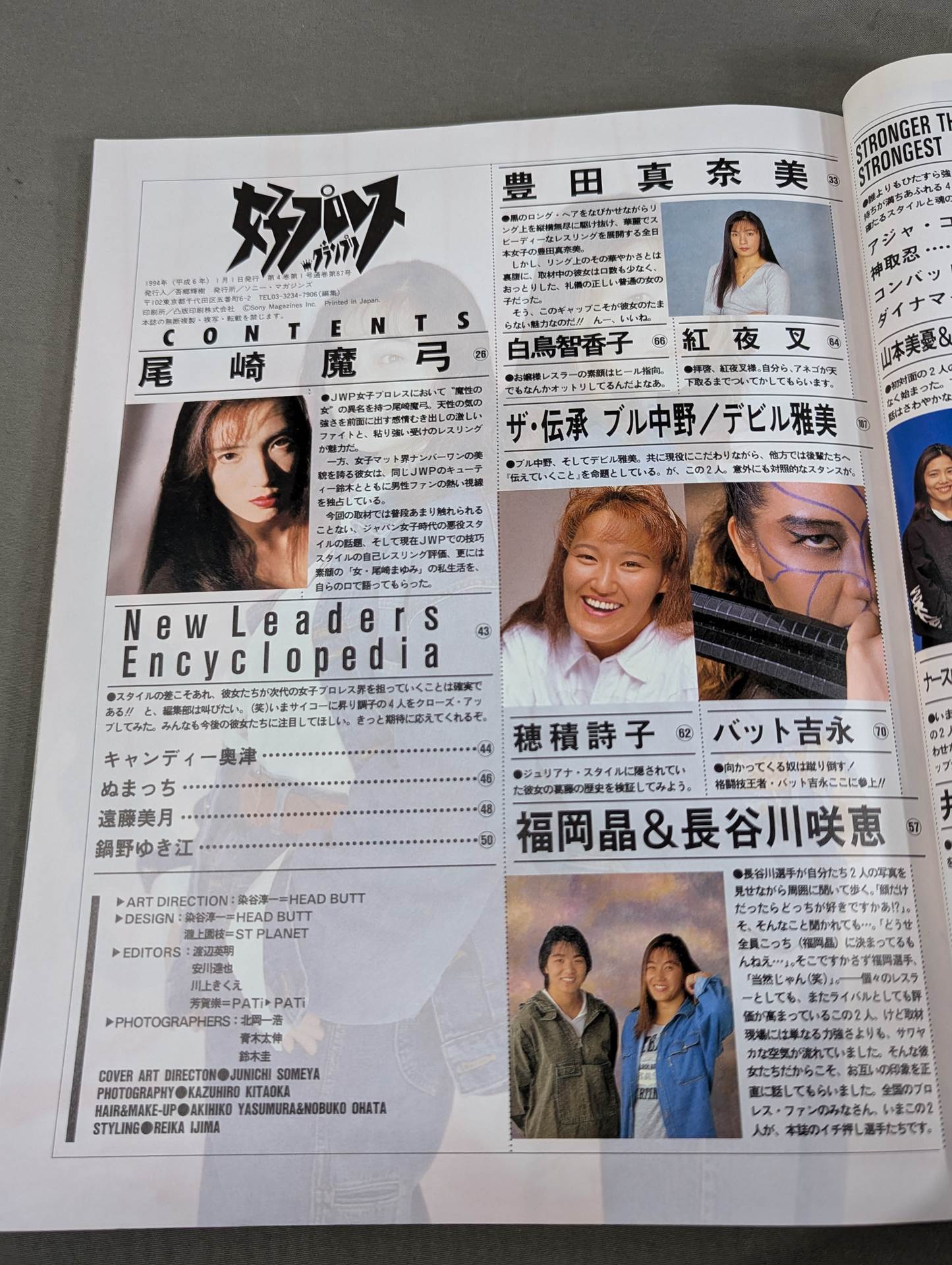 女子プロレスグランプリ Vol.1