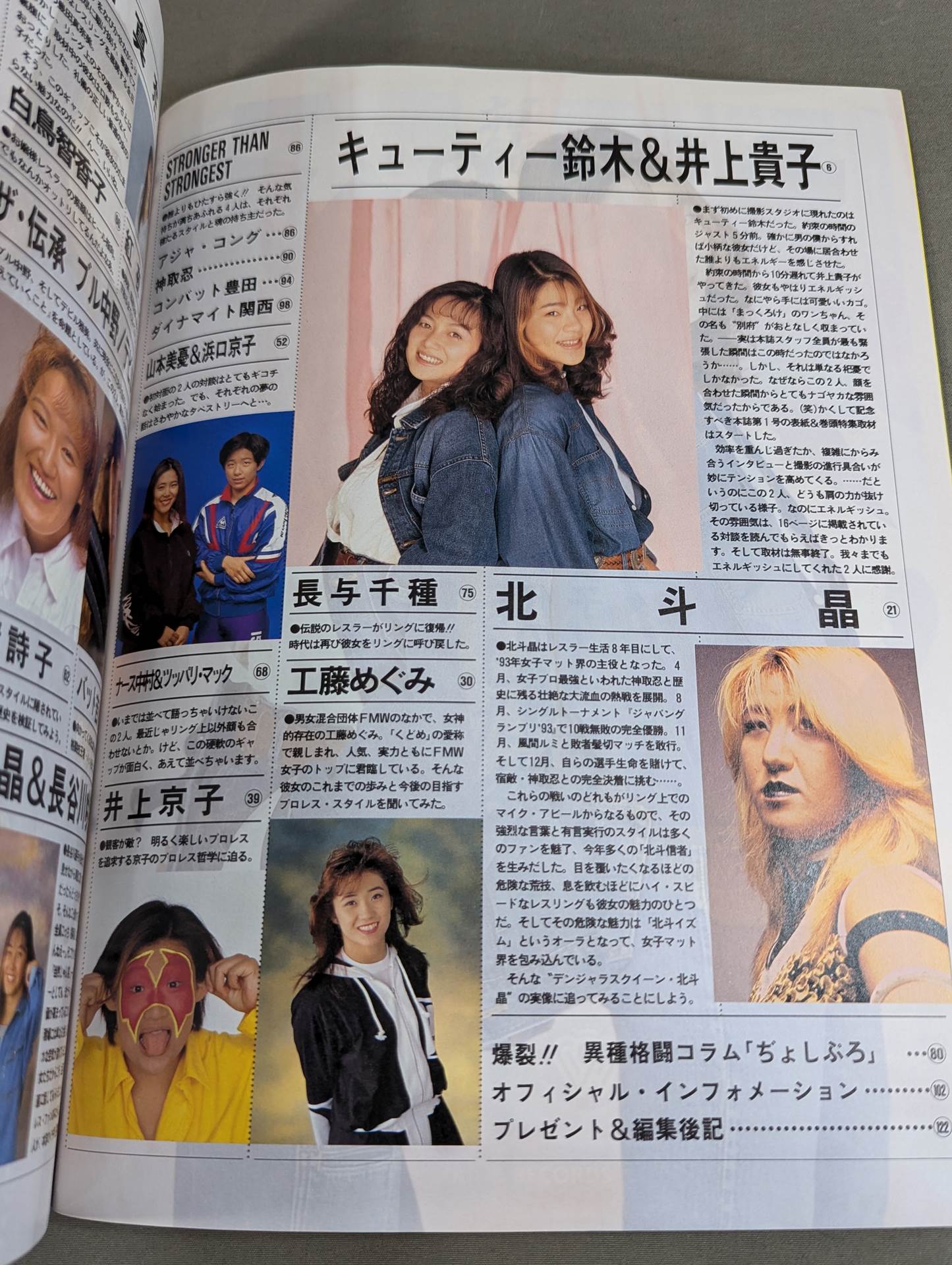 女子プロレスグランプリ Vol.1