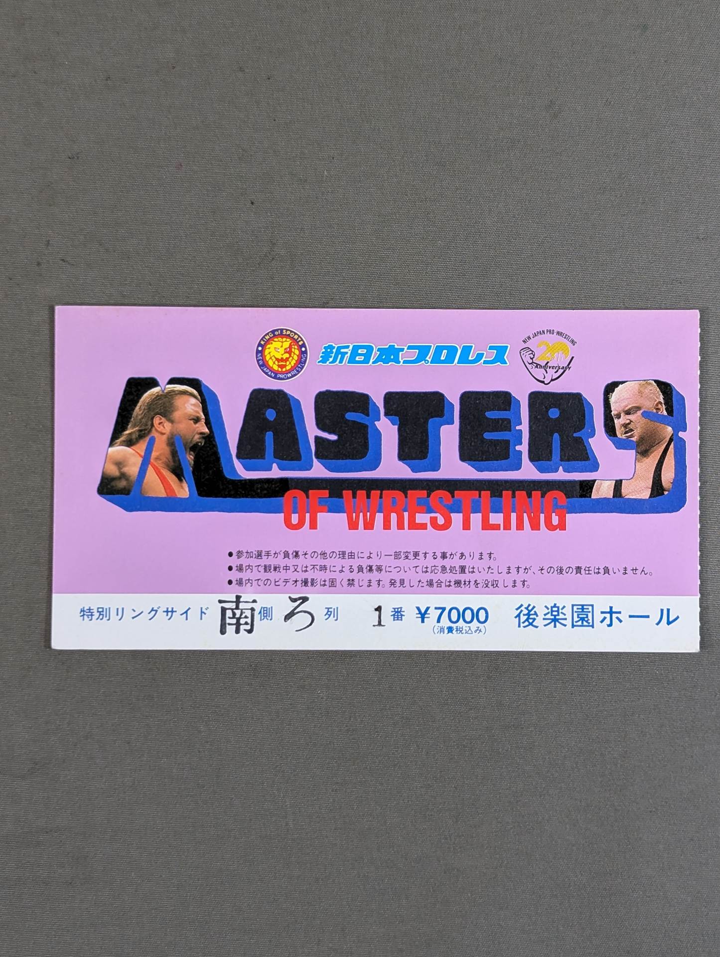 MASTERS OF WRESTLING【マスターズ・オブ・レスリング】