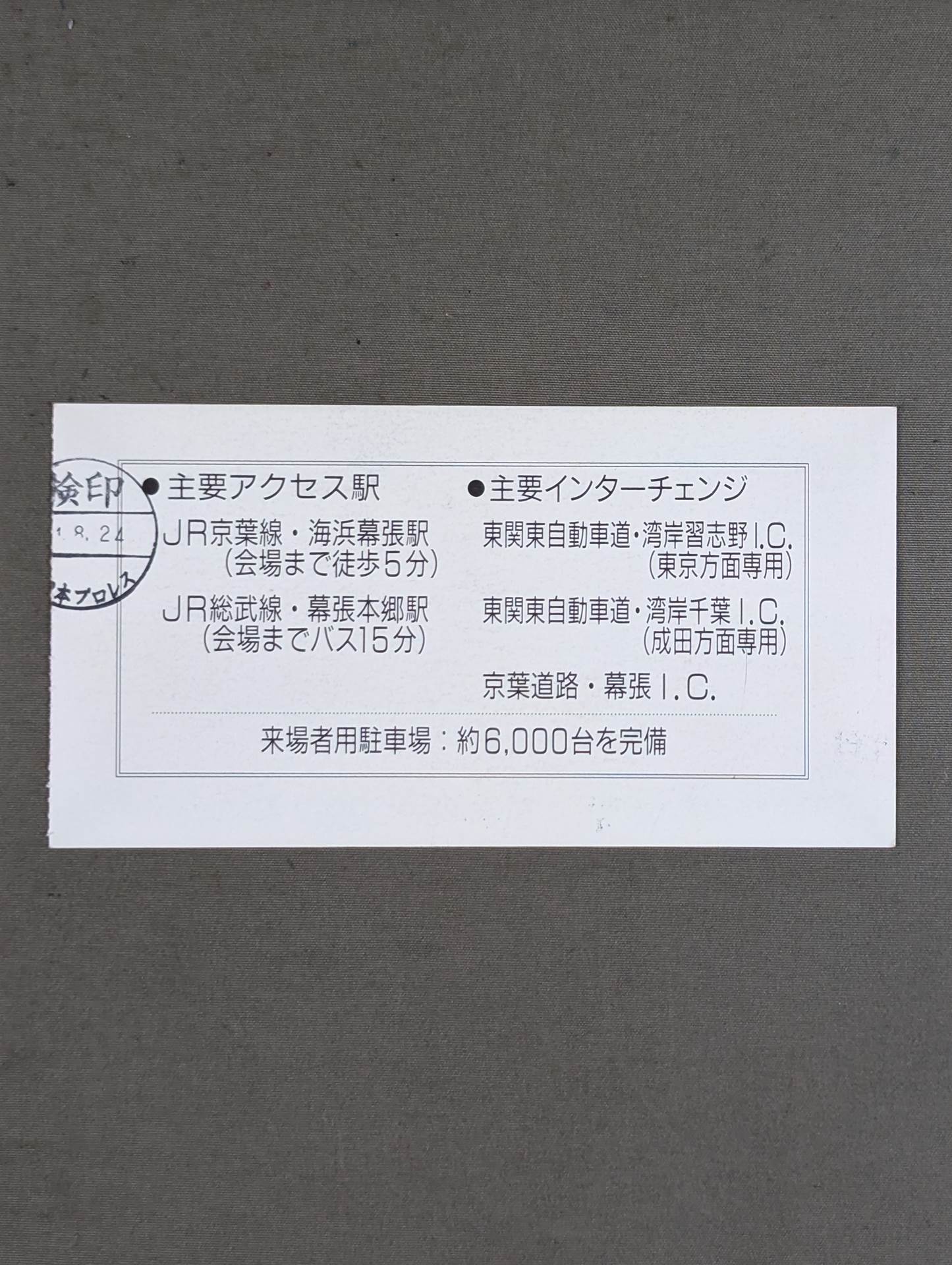 IWGP S.G.SPECIAL