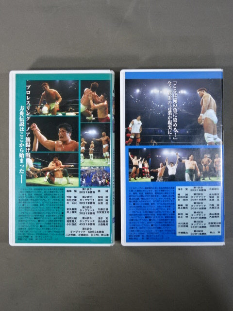 ★プロレスリング・ノア 旗揚げ戦★ DEPARTURE ~自由・・・ そして信念~