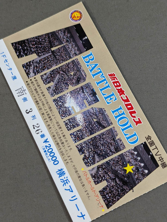 BATTLE HOLD ARENA バトルホールド・アリーナ【全国TV中継】