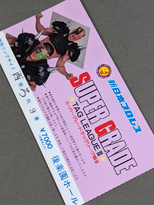 SUPER GRADE TAG LEAGUE Ⅲ【開幕戦】