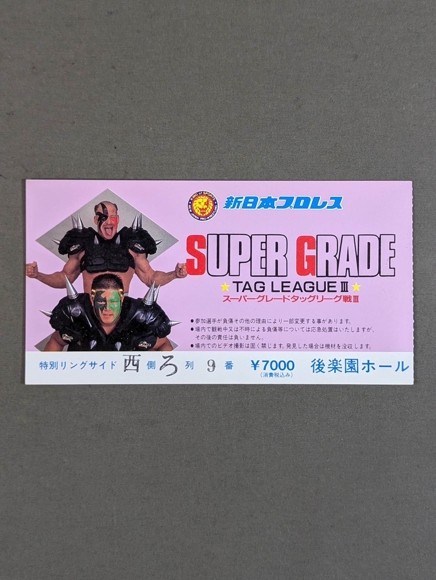 SUPER GRADE TAG LEAGUE Ⅲ【開幕戦】