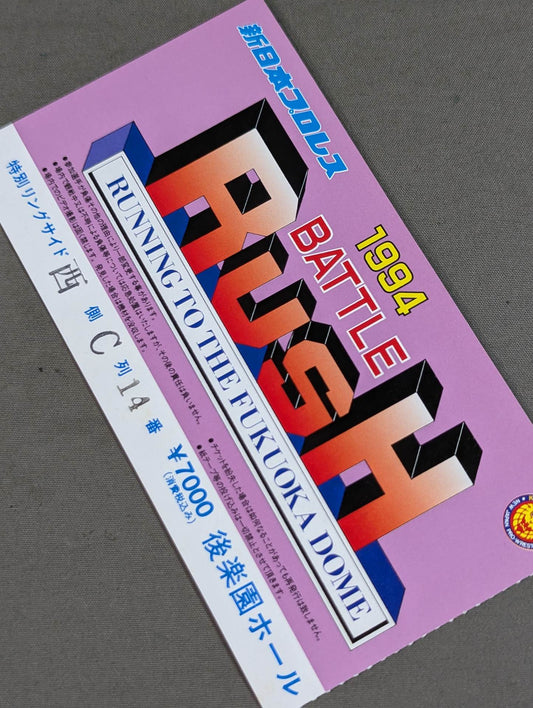 1994 BATTLE RUSH RUNNING TO FUKUOKA DOME