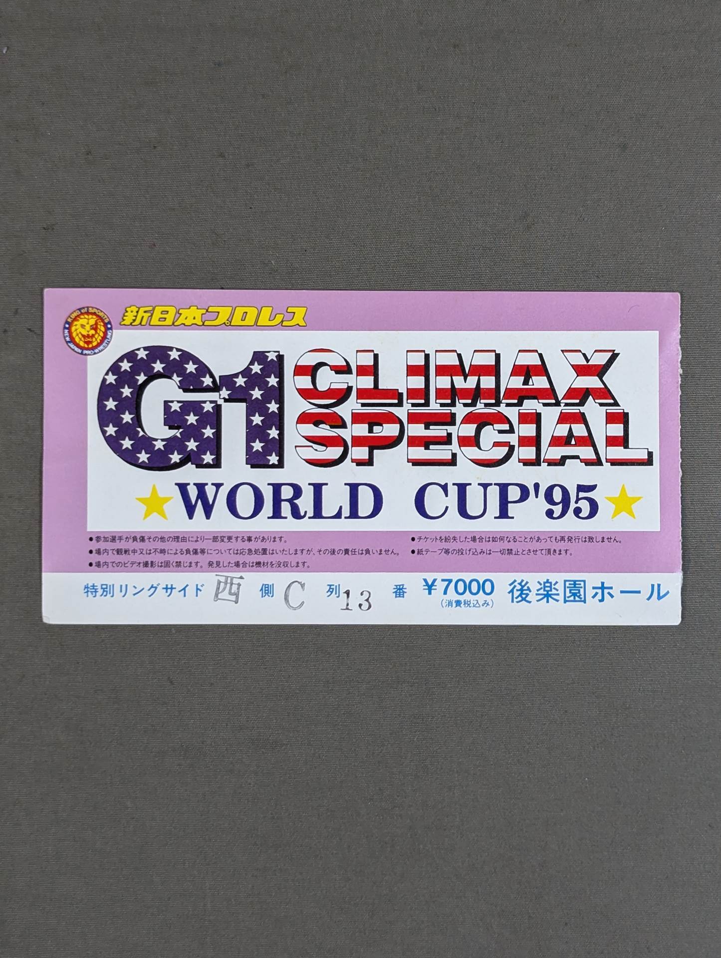 G1クライマックススペシャル WORLD CUP’95【開幕戦】