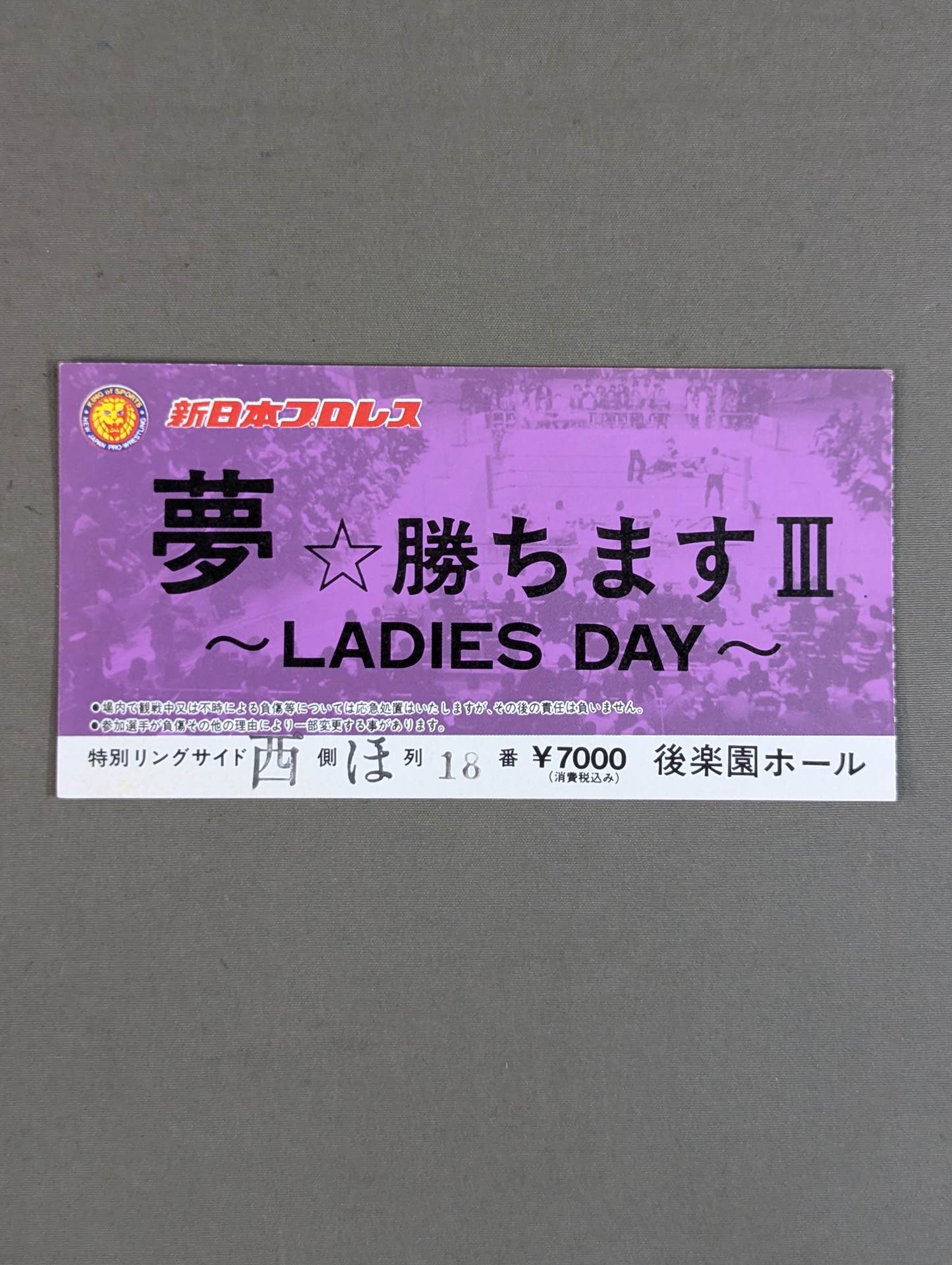 夢☆勝ちますⅢ ~LADIES DAY~