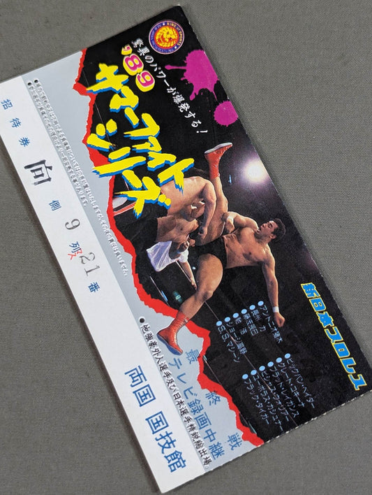 89サマーファイトシリーズ